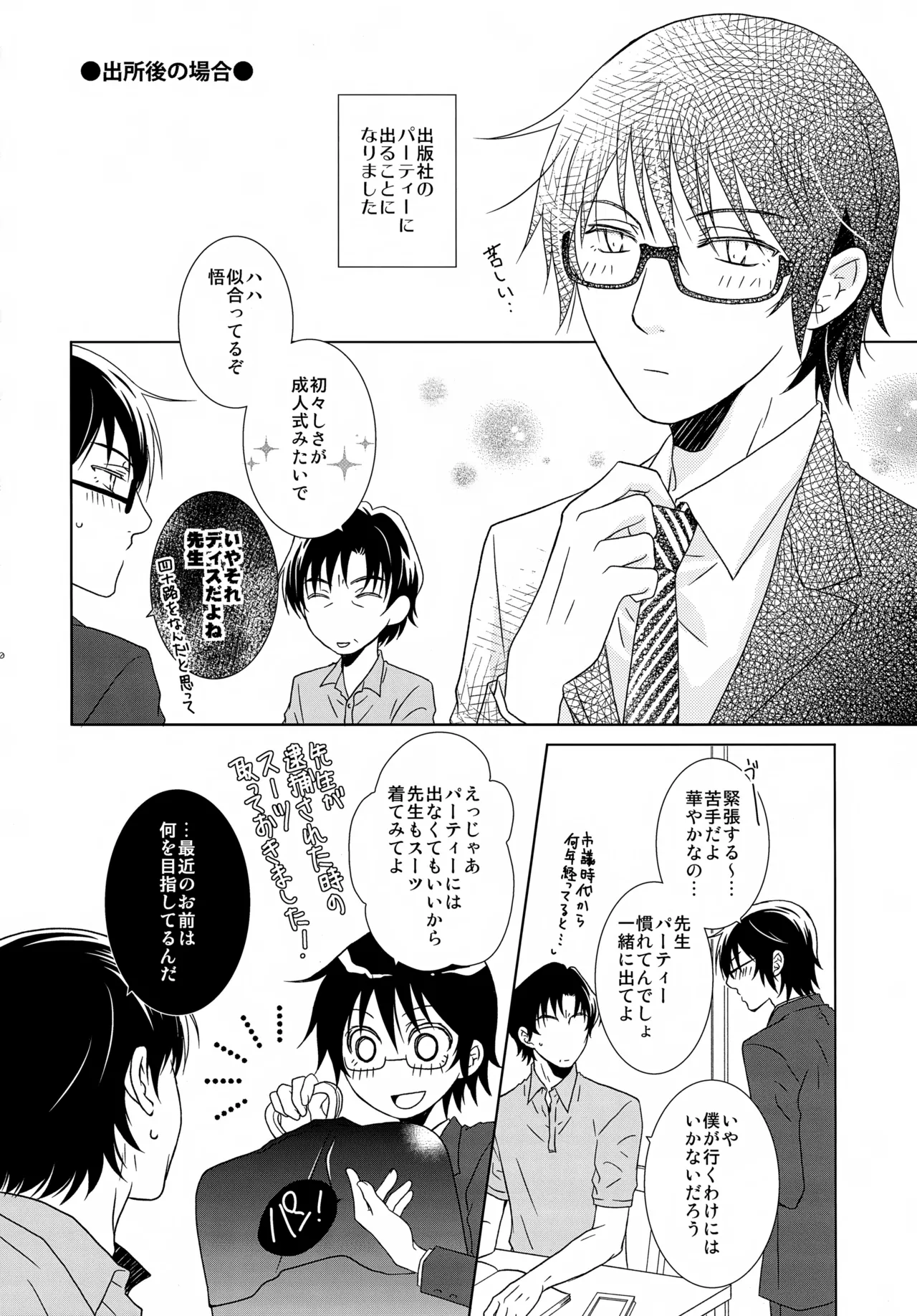 bkmc再録本5 Page.50