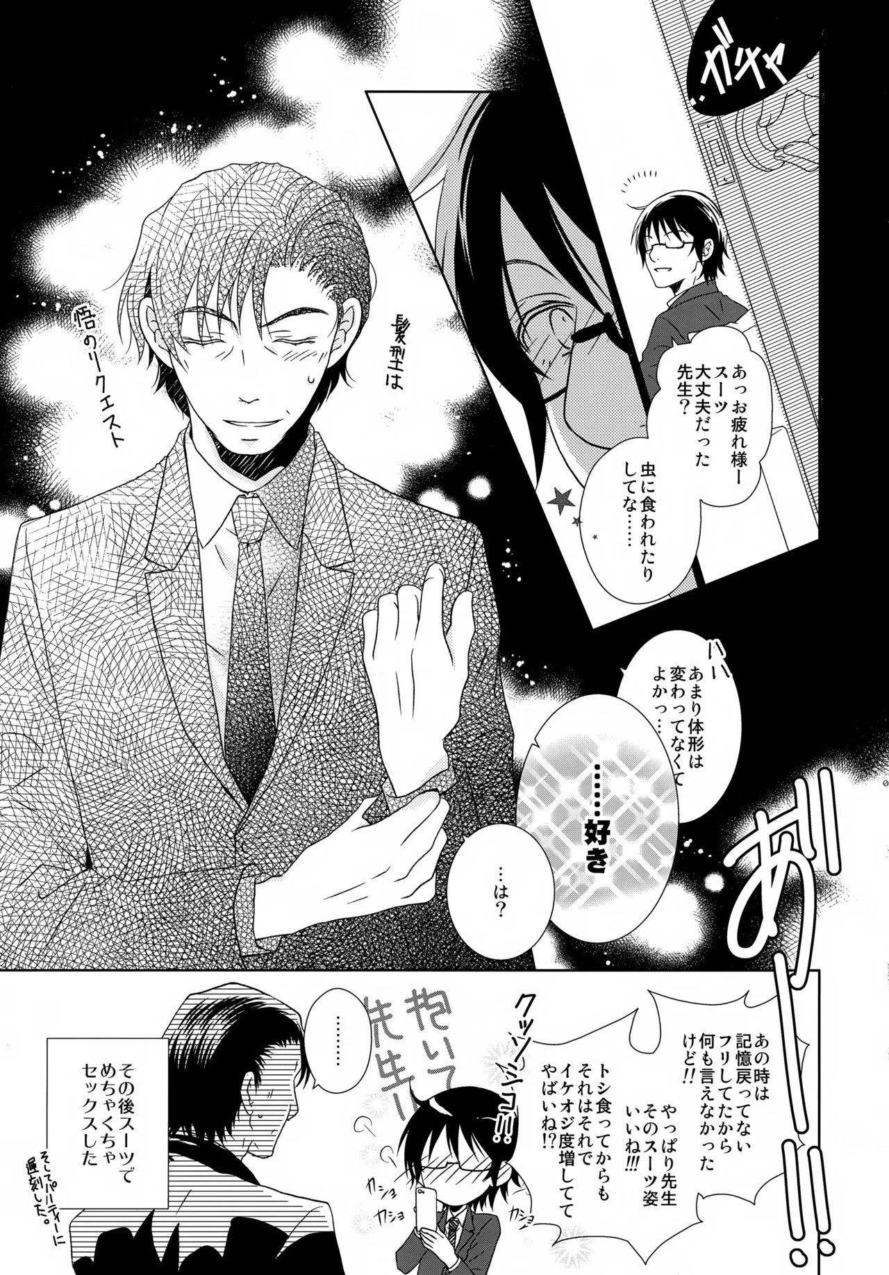 bkmc再録本5 Page.51
