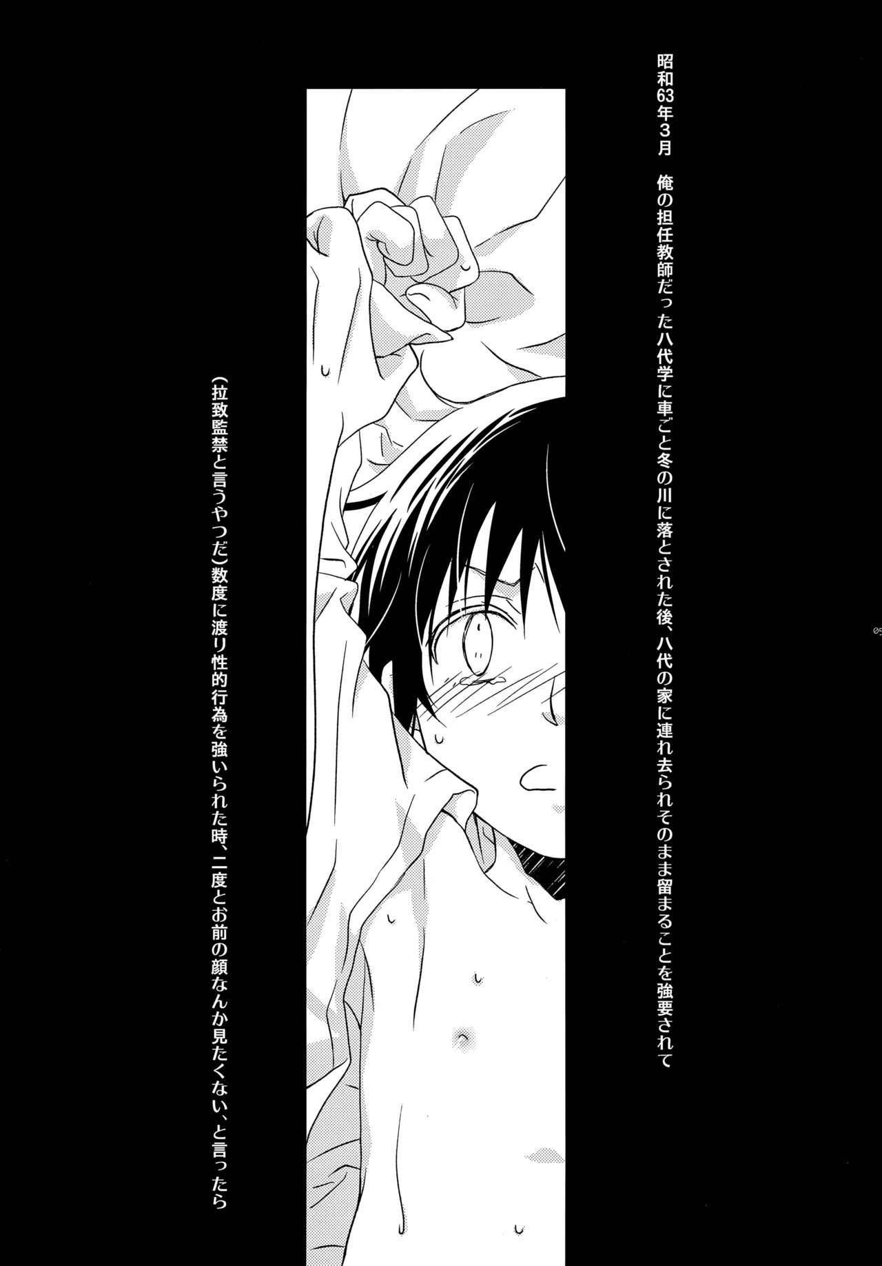 bkmc再録本5 Page.53