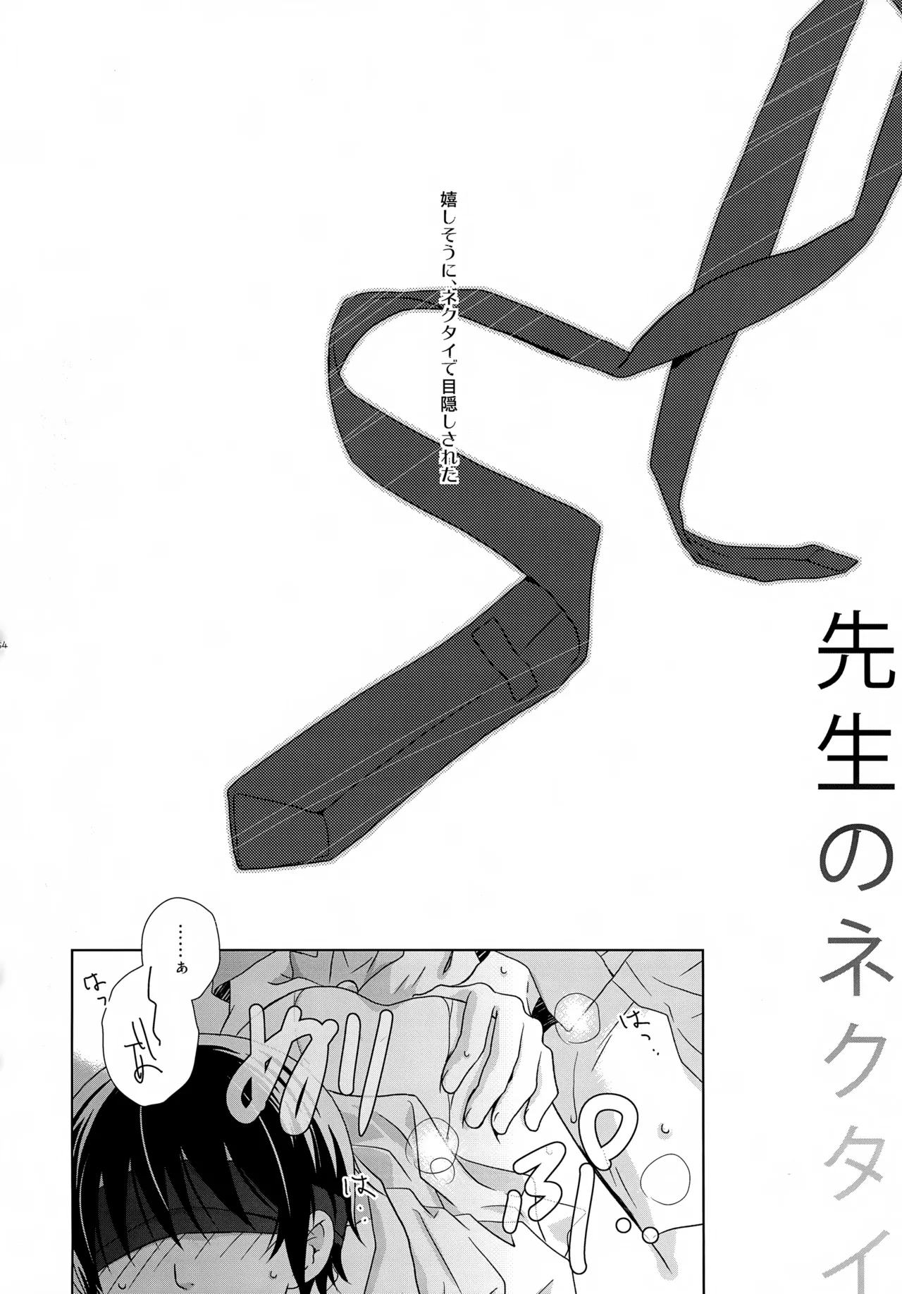 bkmc再録本5 Page.54