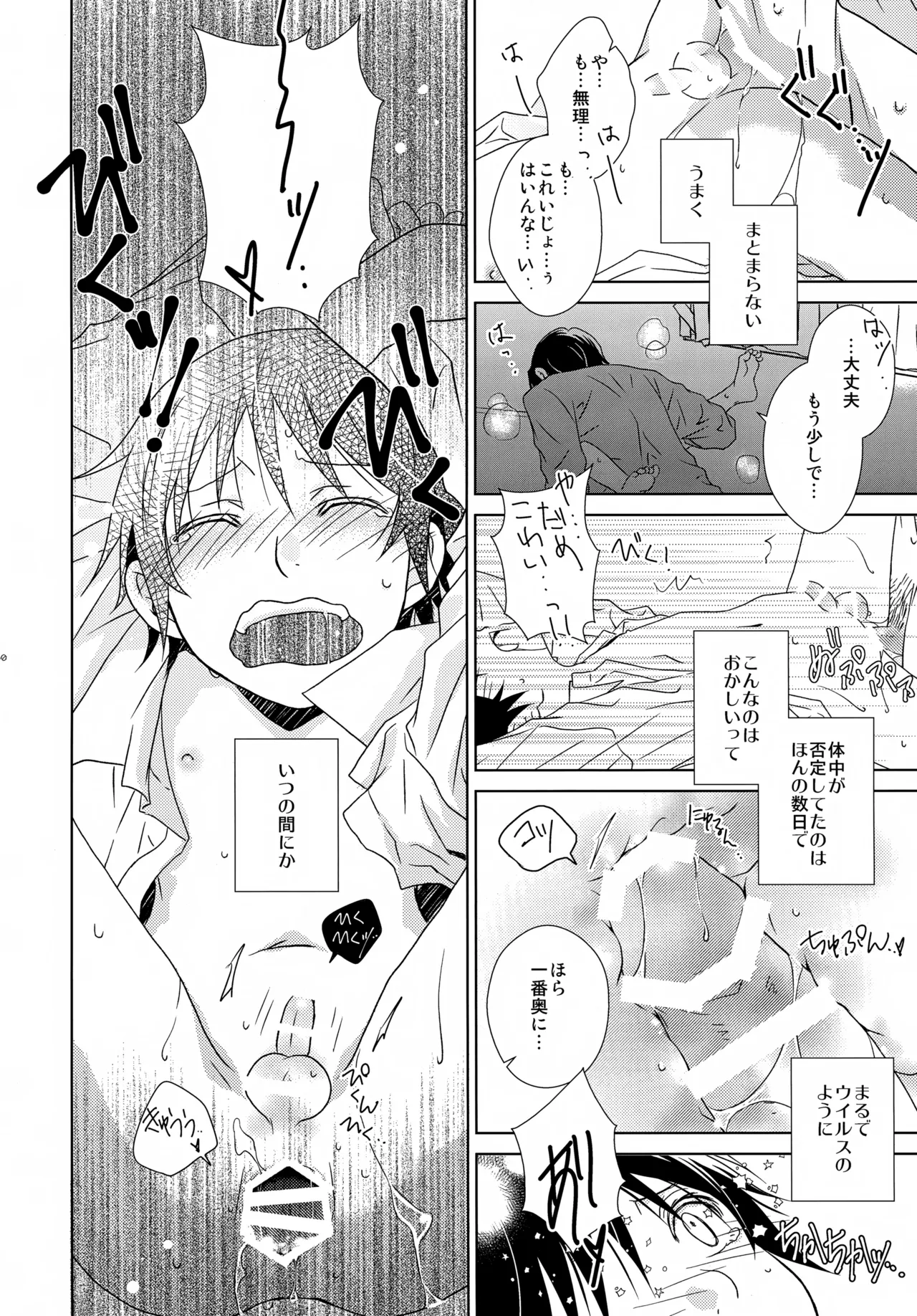 bkmc再録本5 Page.60