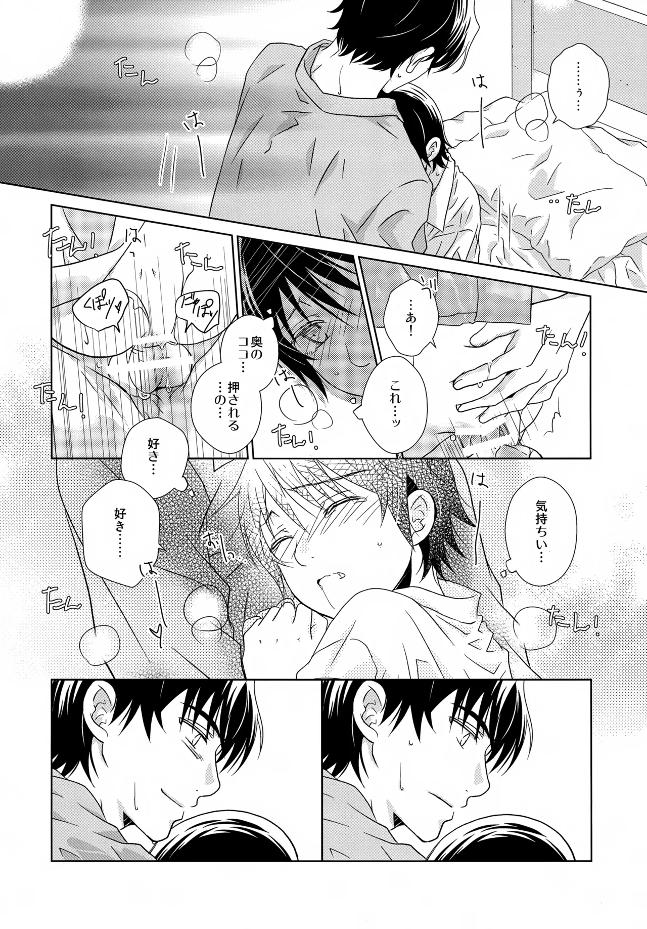 bkmc再録本5 Page.62