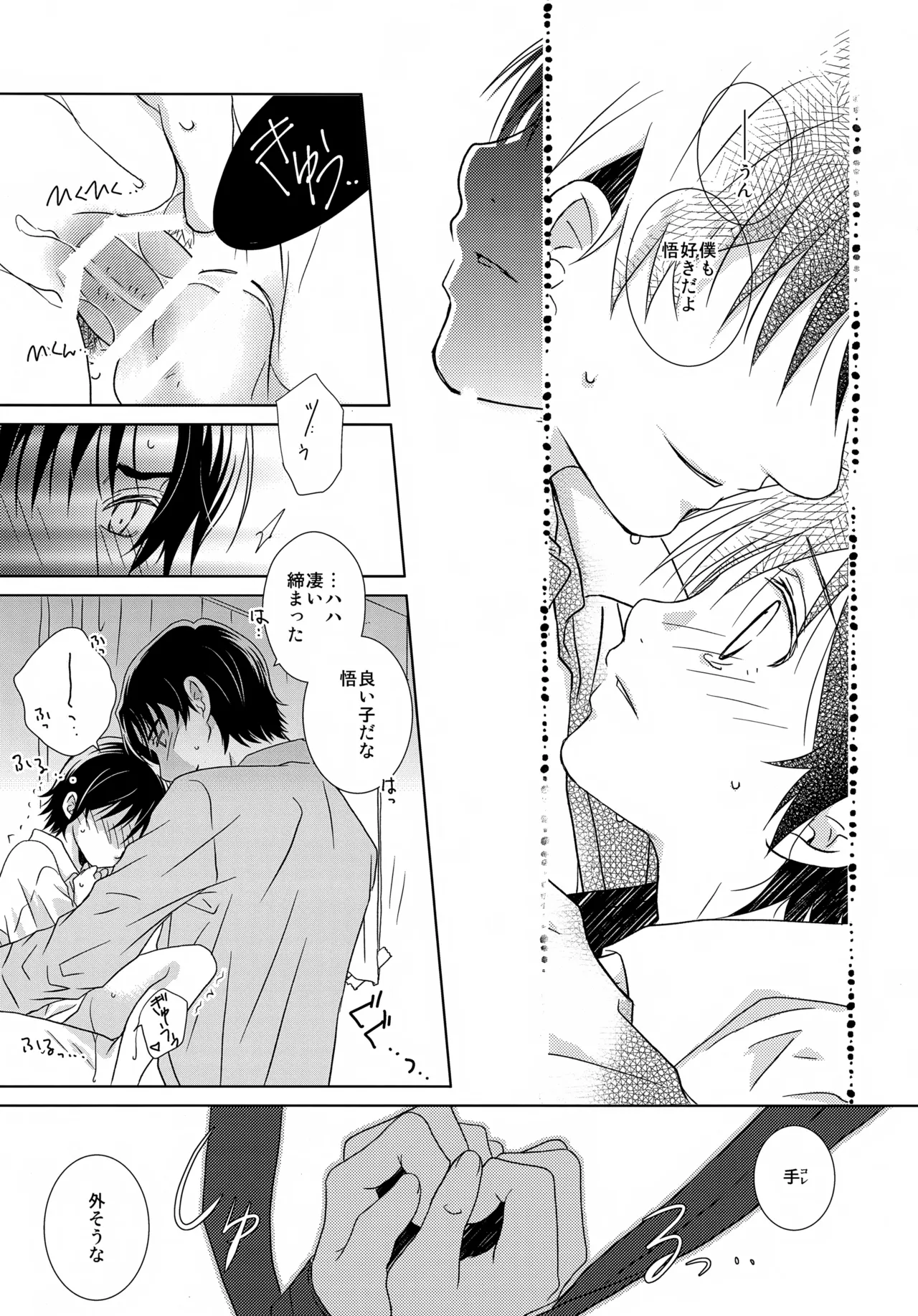 bkmc再録本5 Page.63