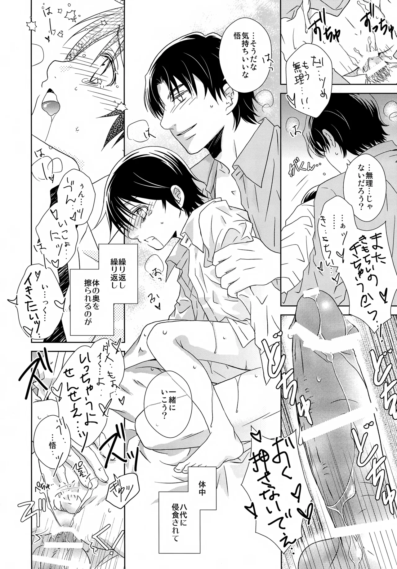 bkmc再録本5 Page.66