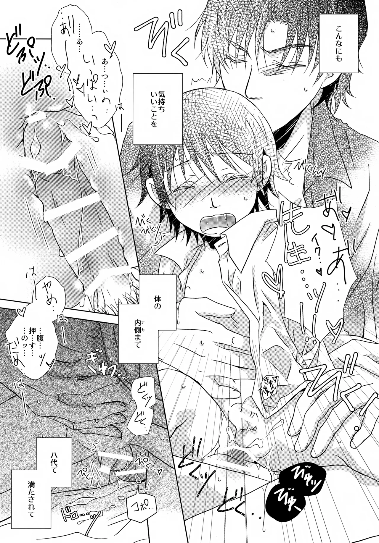 bkmc再録本5 Page.67