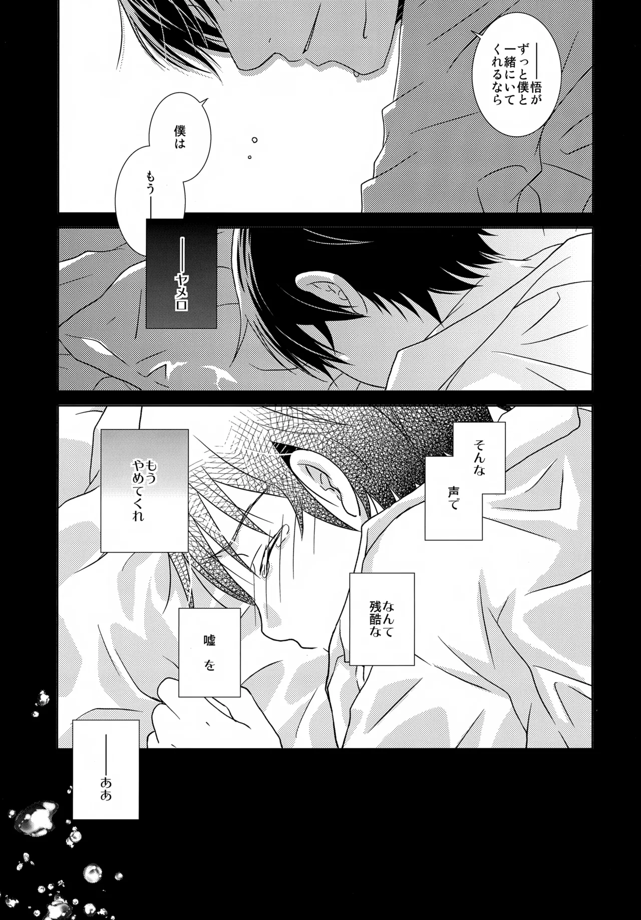 bkmc再録本5 Page.69
