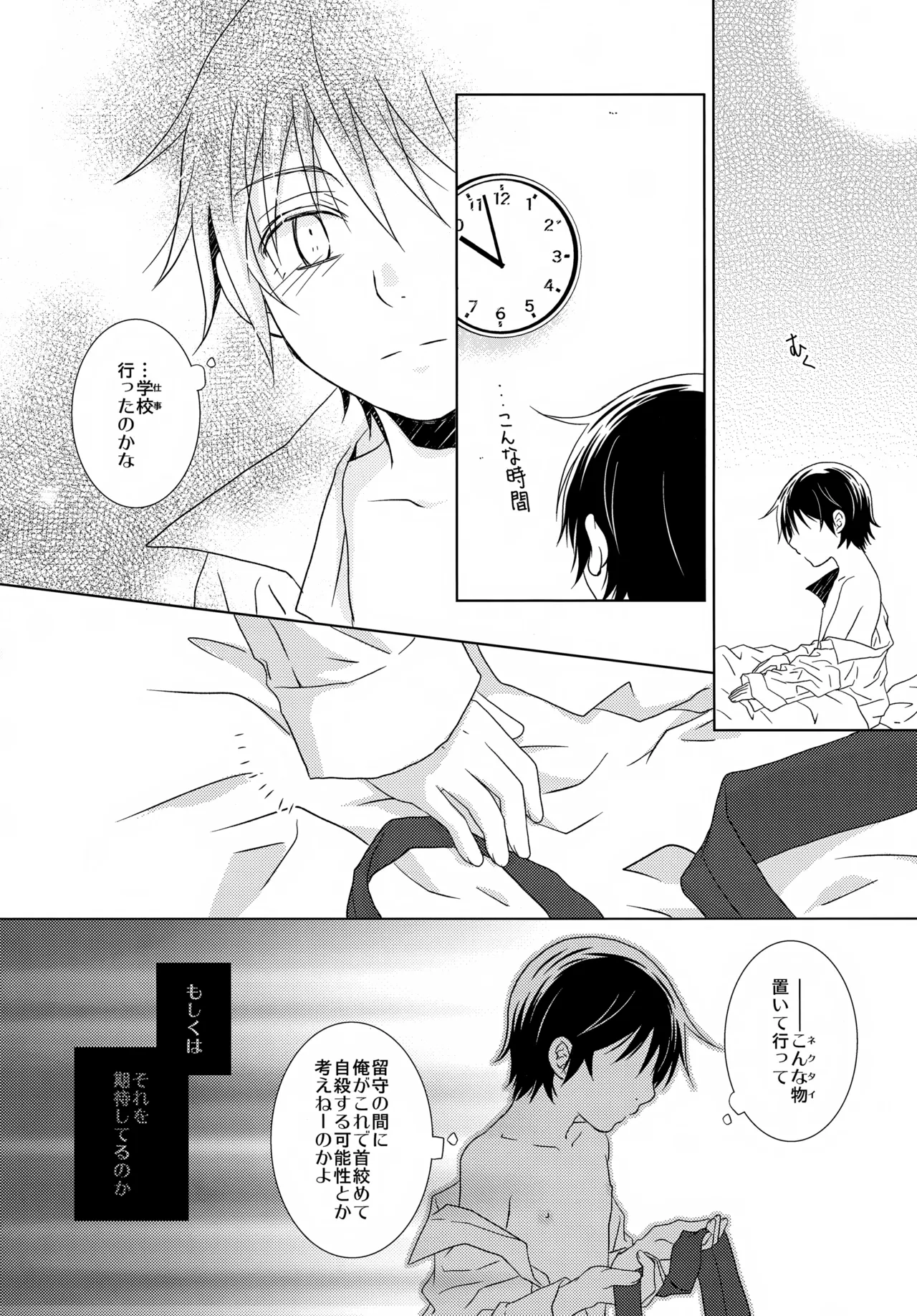 bkmc再録本5 Page.72