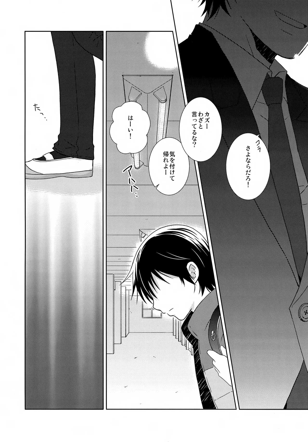 bkmc再録本5 Page.78