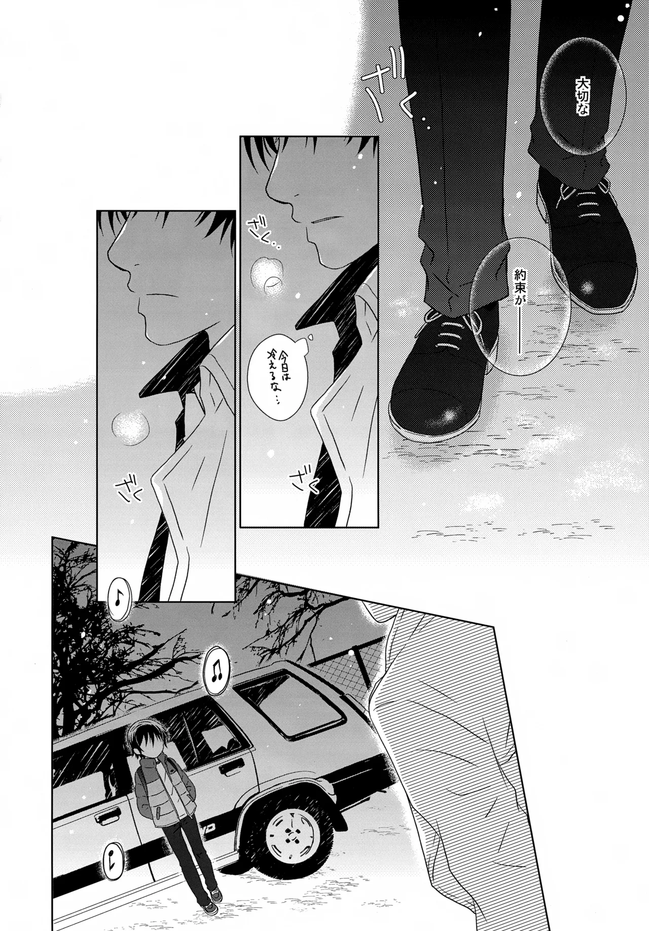 bkmc再録本5 Page.80