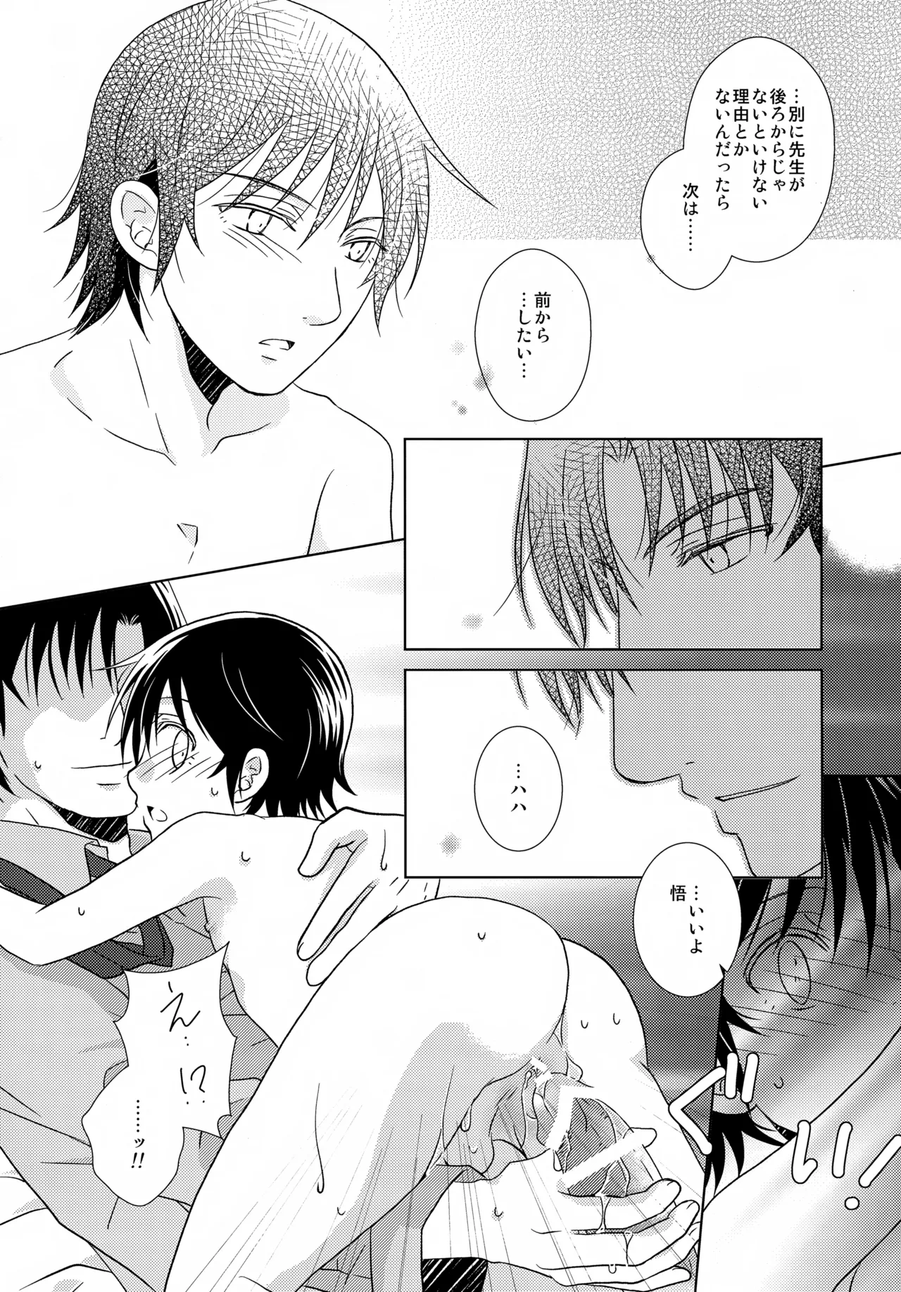 bkmc再録本5 Page.84