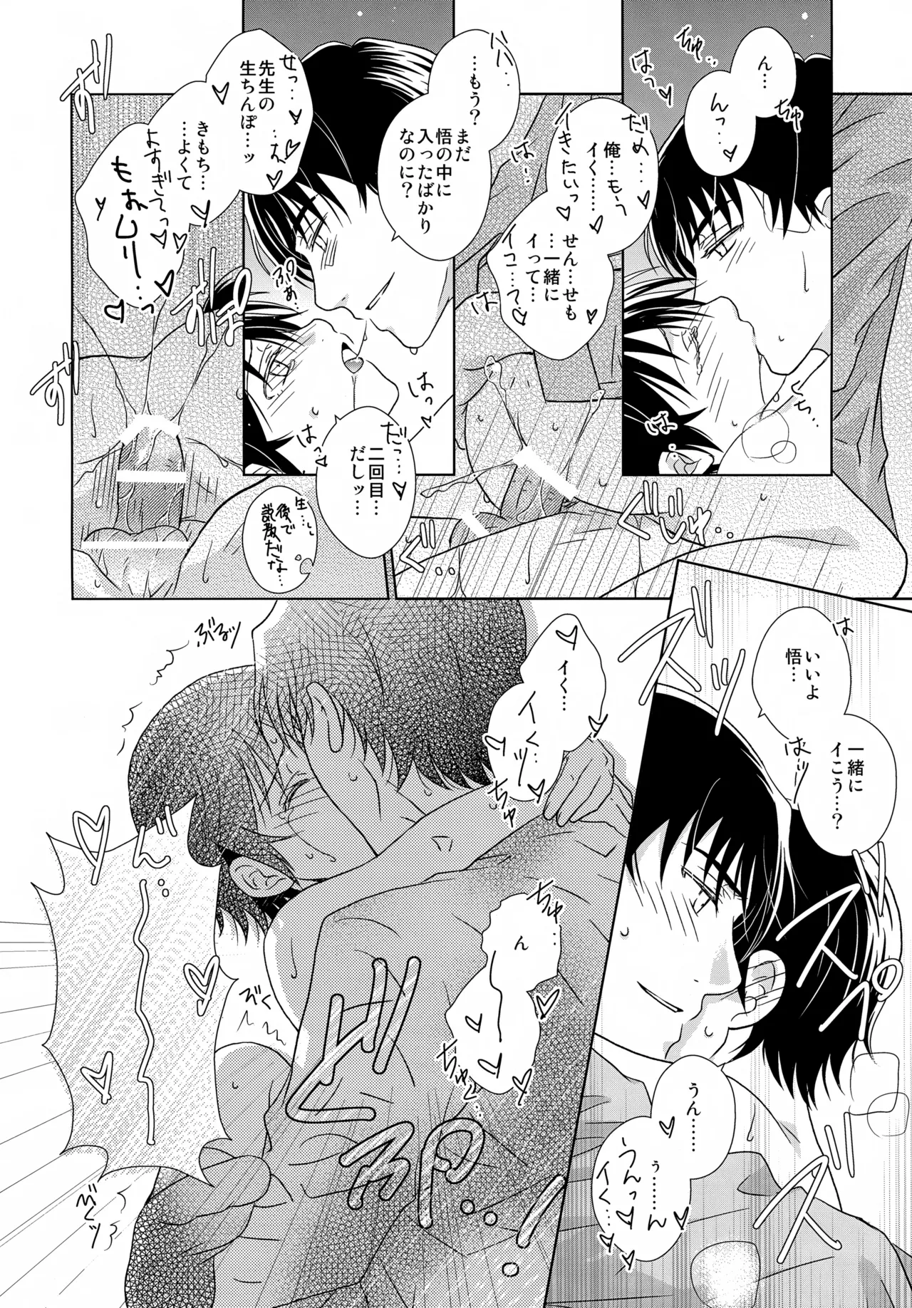 bkmc再録本5 Page.86