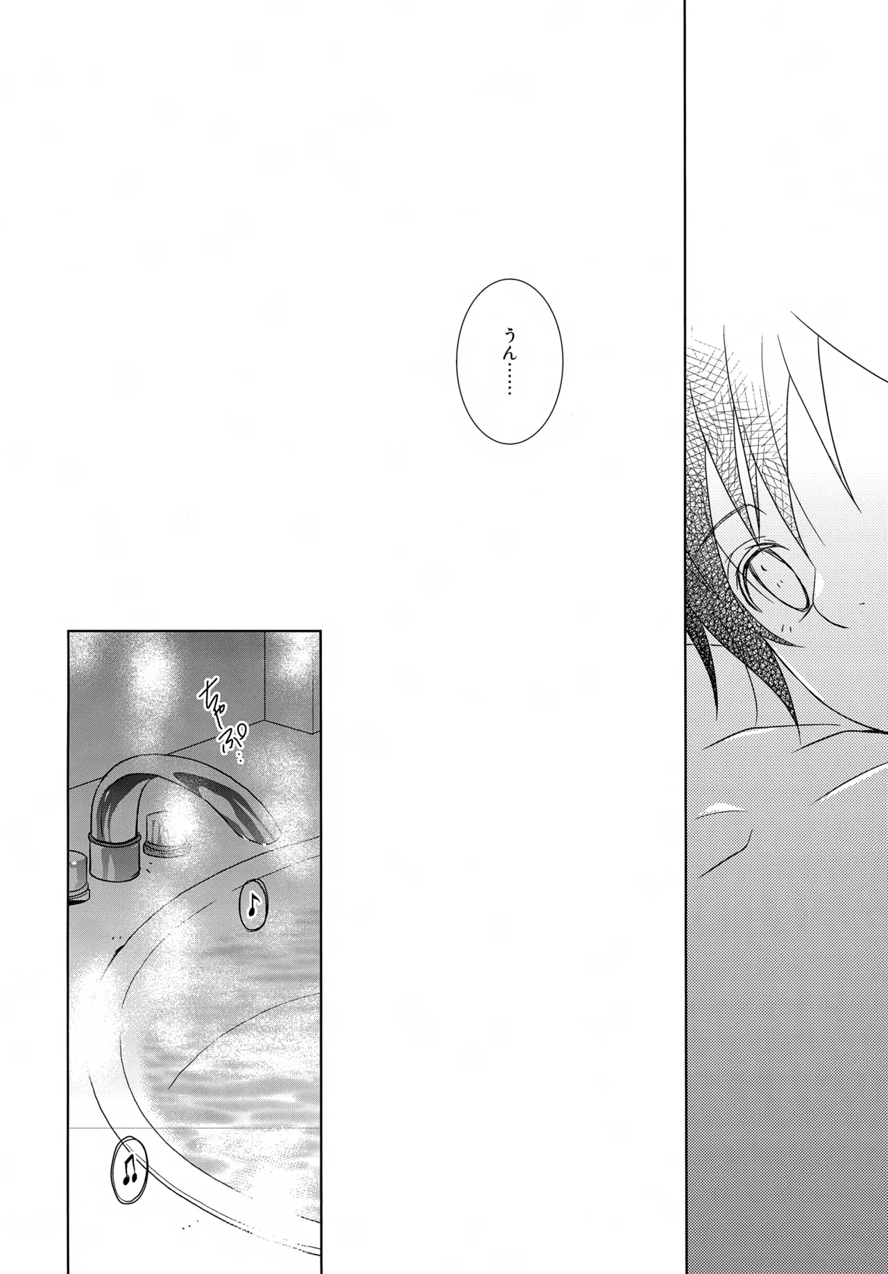 bkmc再録本5 Page.88