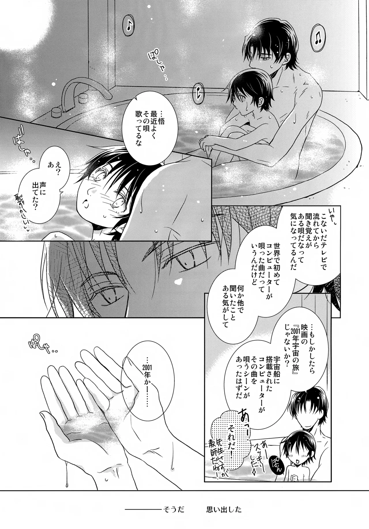bkmc再録本5 Page.89