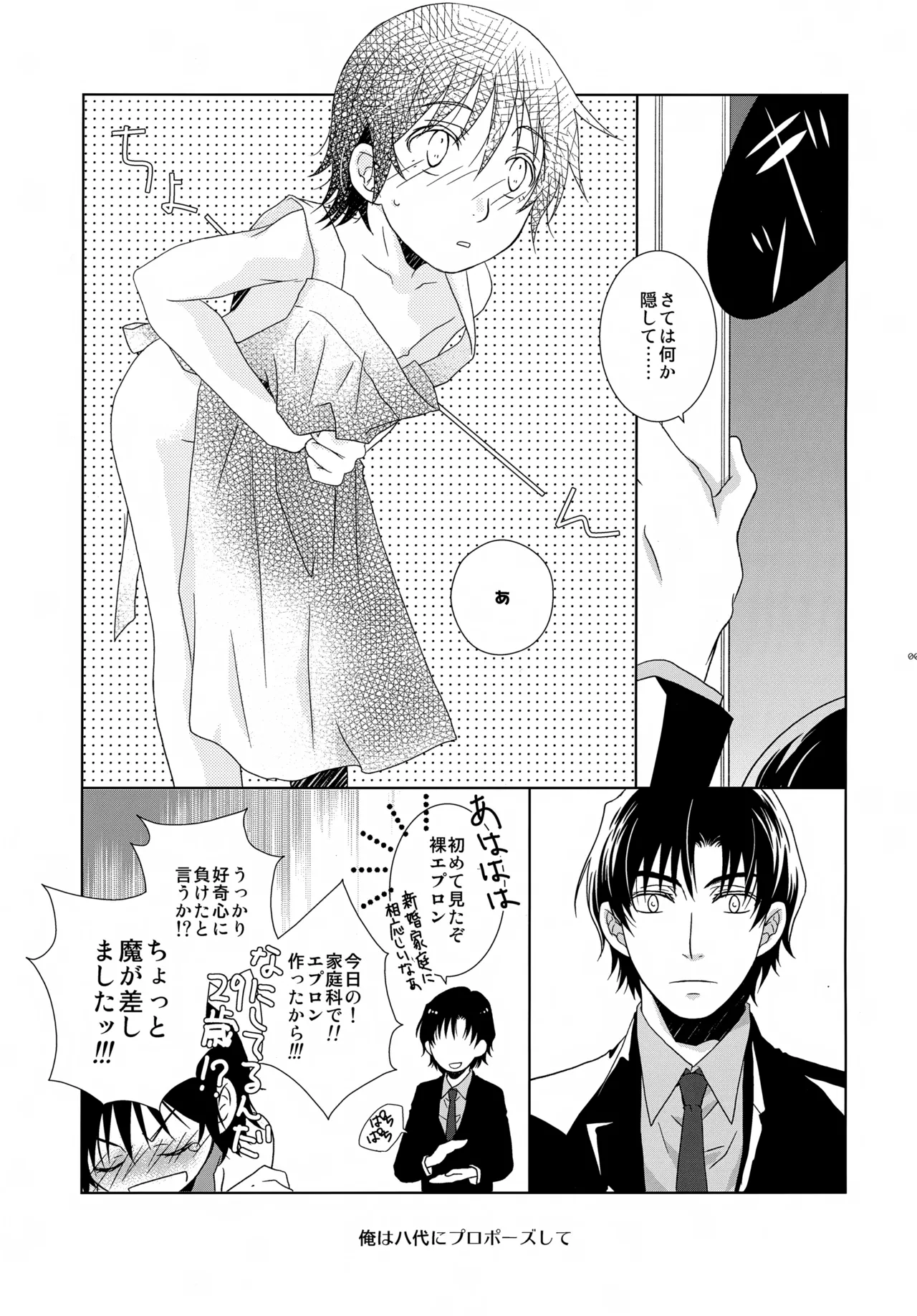 bkmc再録本5 Page.9