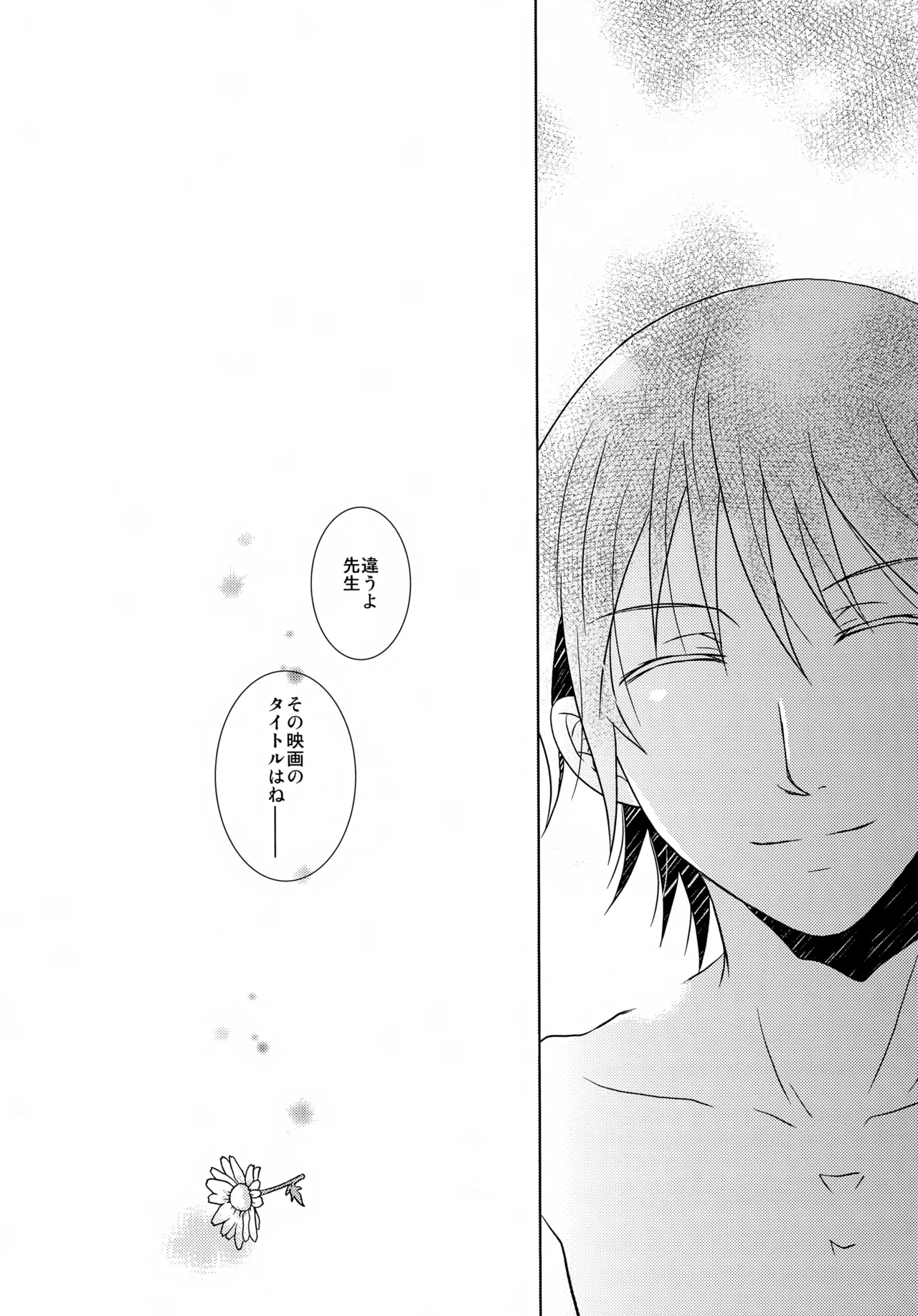 bkmc再録本5 Page.92