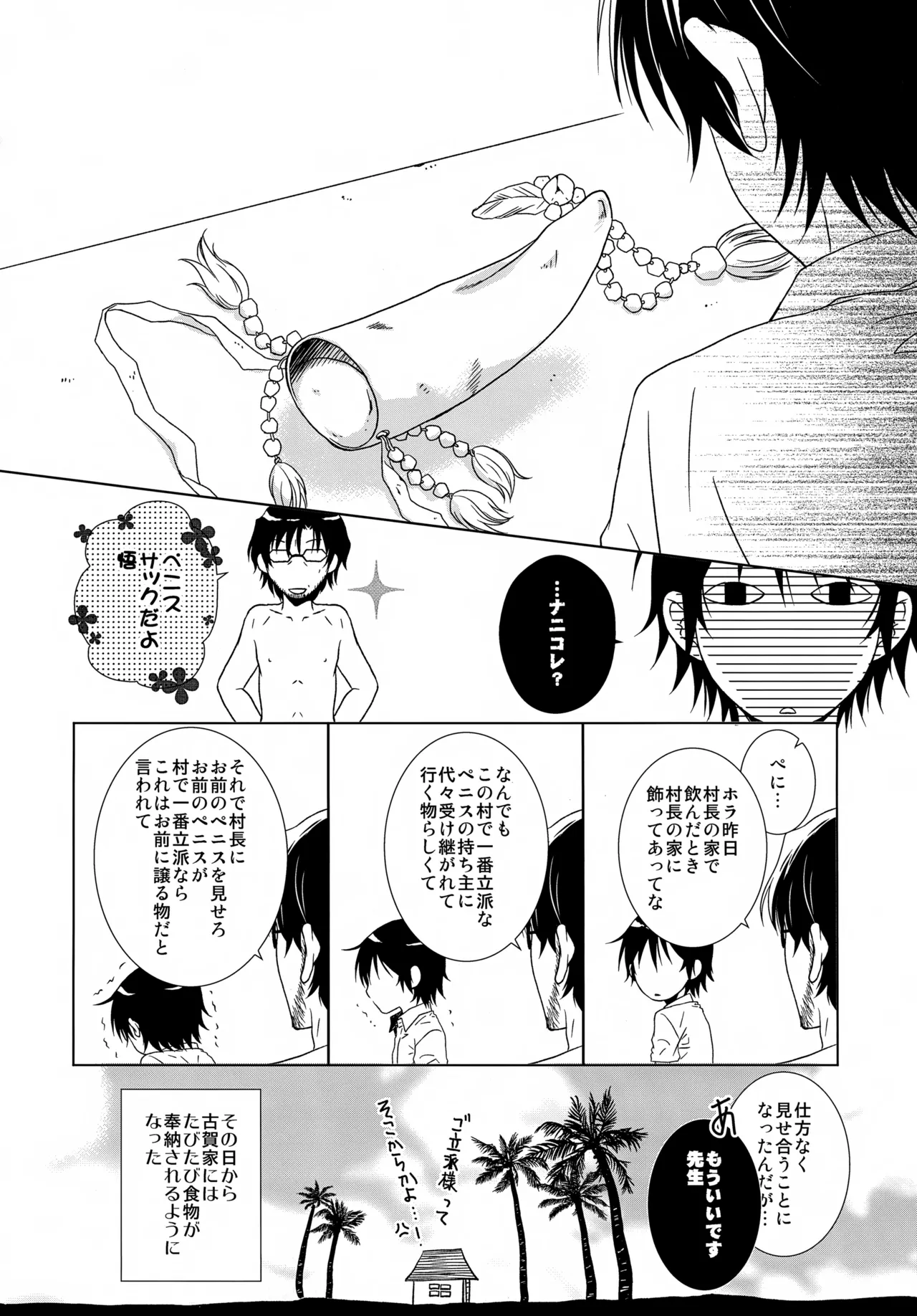 bkmc再録本5 Page.98