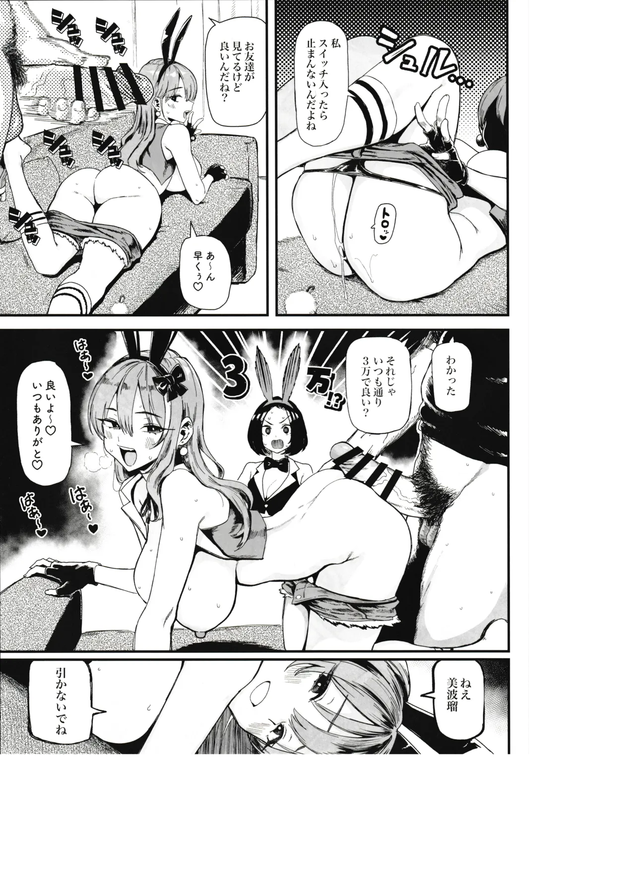 オカネダイスキ 1.5 Page.13