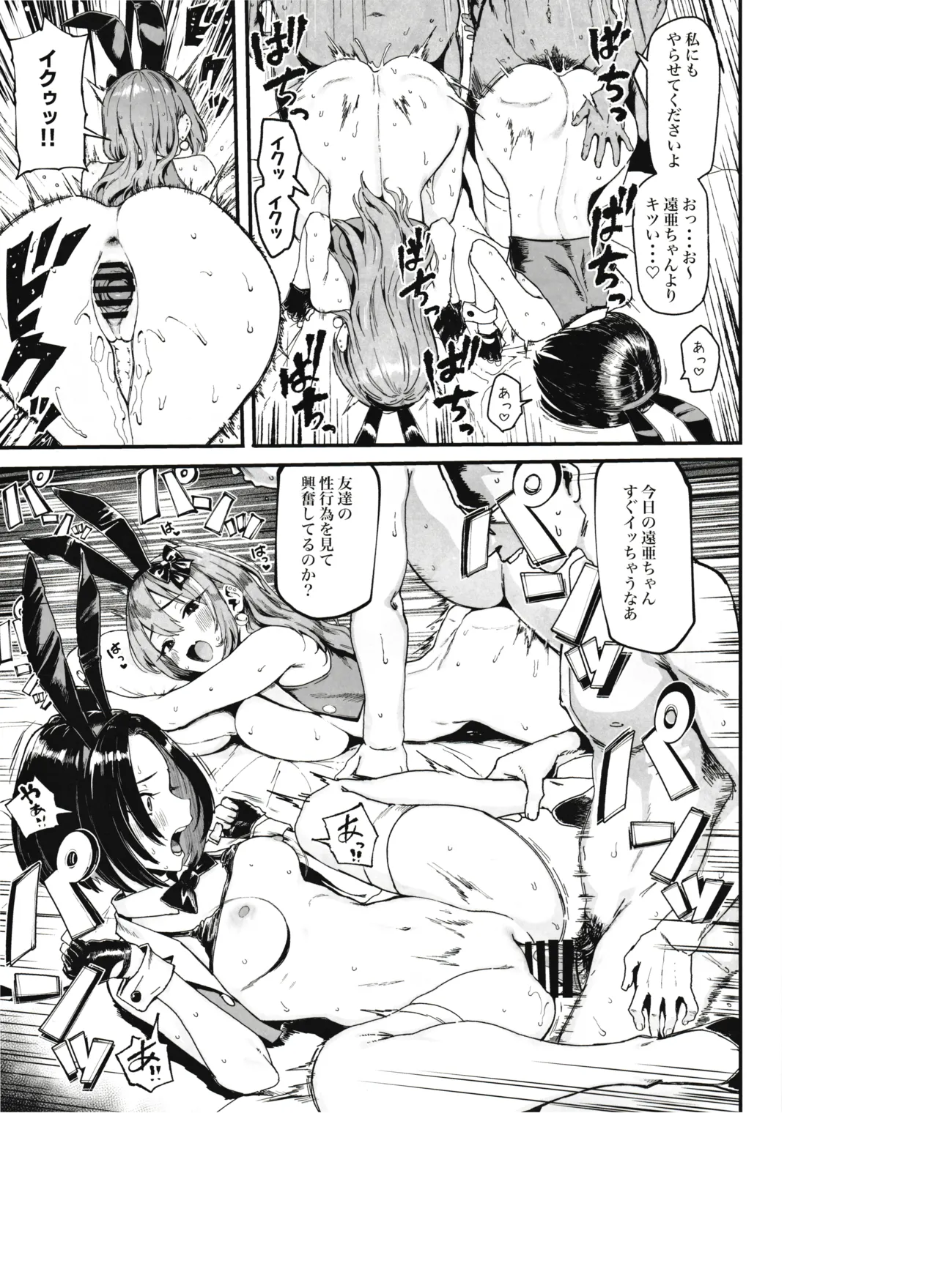 オカネダイスキ 1.5 Page.19