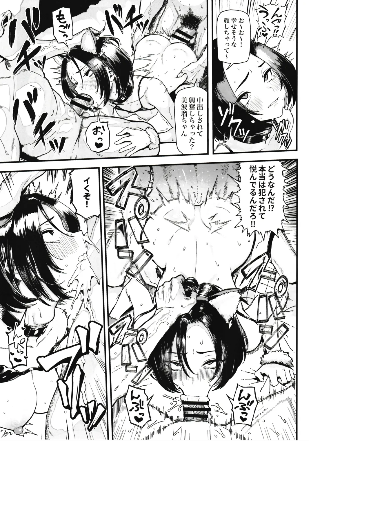 オカネダイスキ 1.5 Page.31