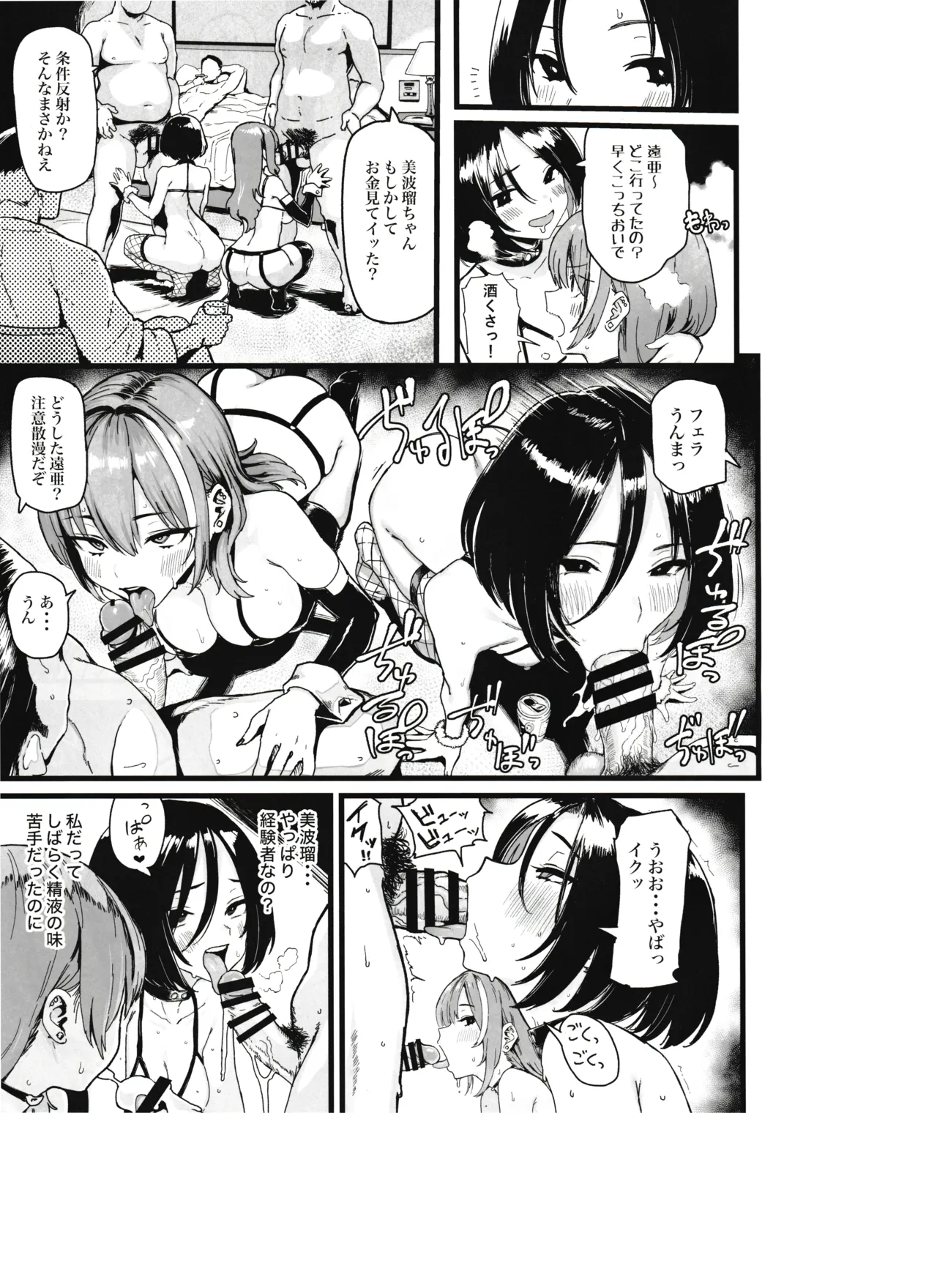 オカネダイスキ 1.5 Page.37