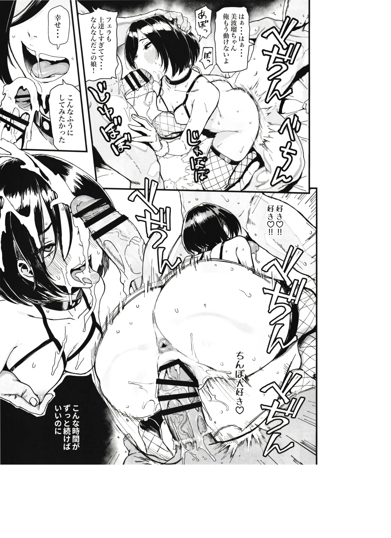 オカネダイスキ 1.5 Page.43