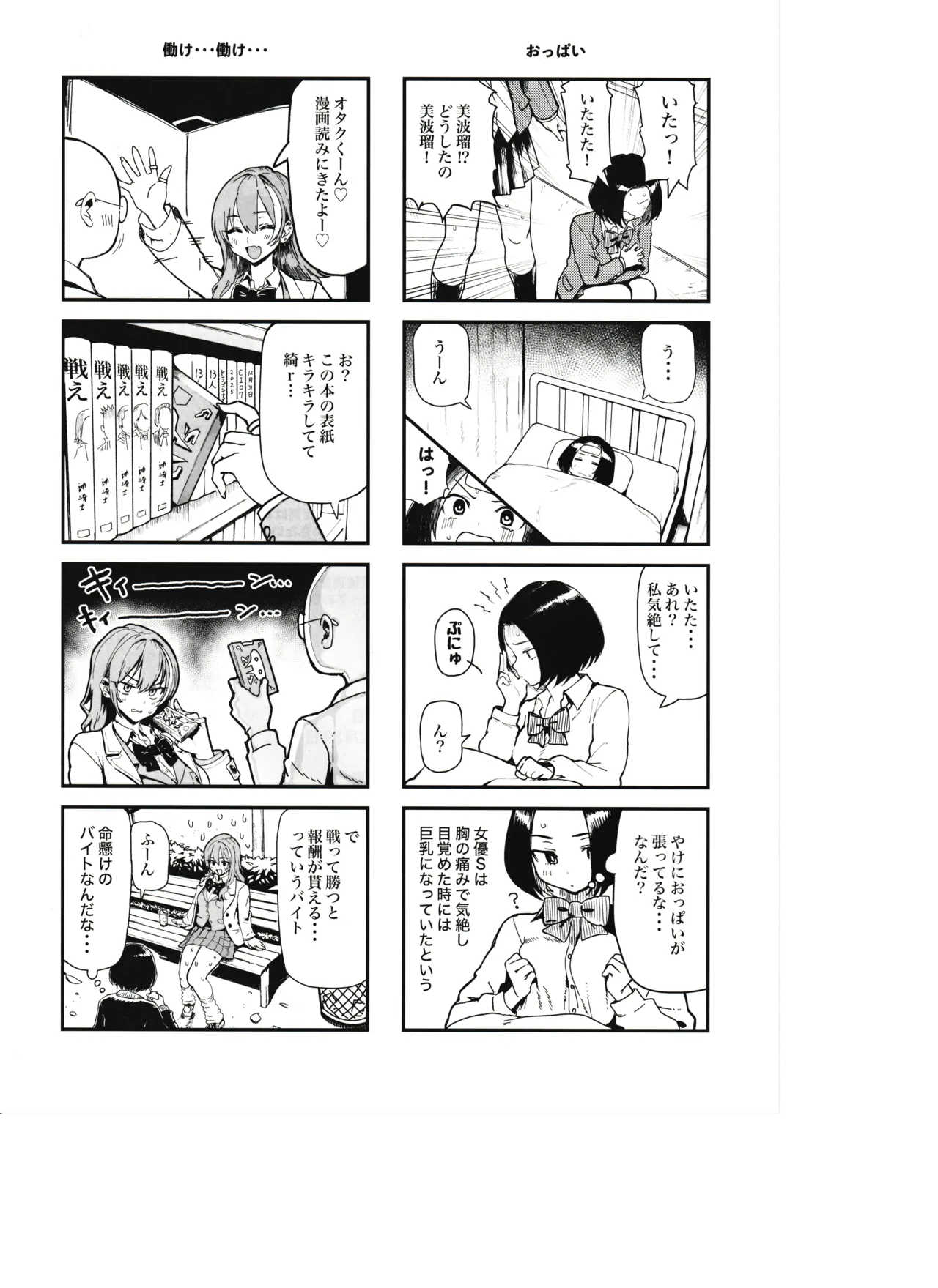 オカネダイスキ 1.5 Page.47