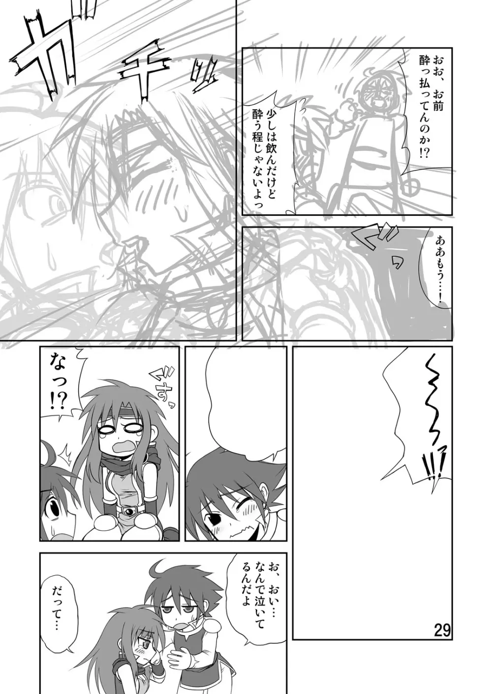 So Sweet So Lonely Page.29