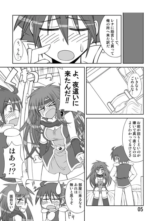 So Sweet So Lonely Page.42