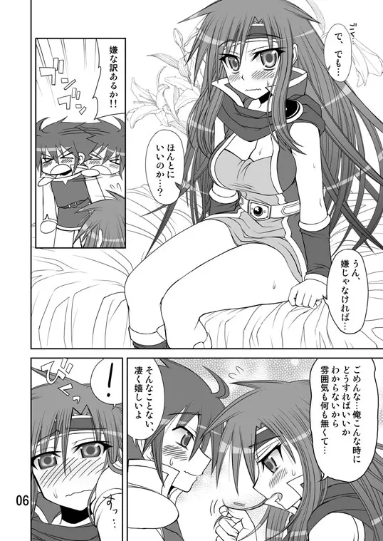 So Sweet So Lonely Page.43