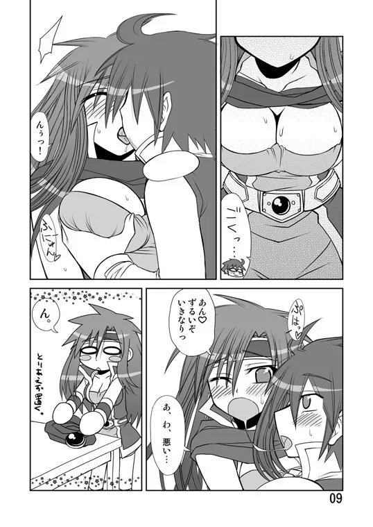 So Sweet So Lonely Page.46