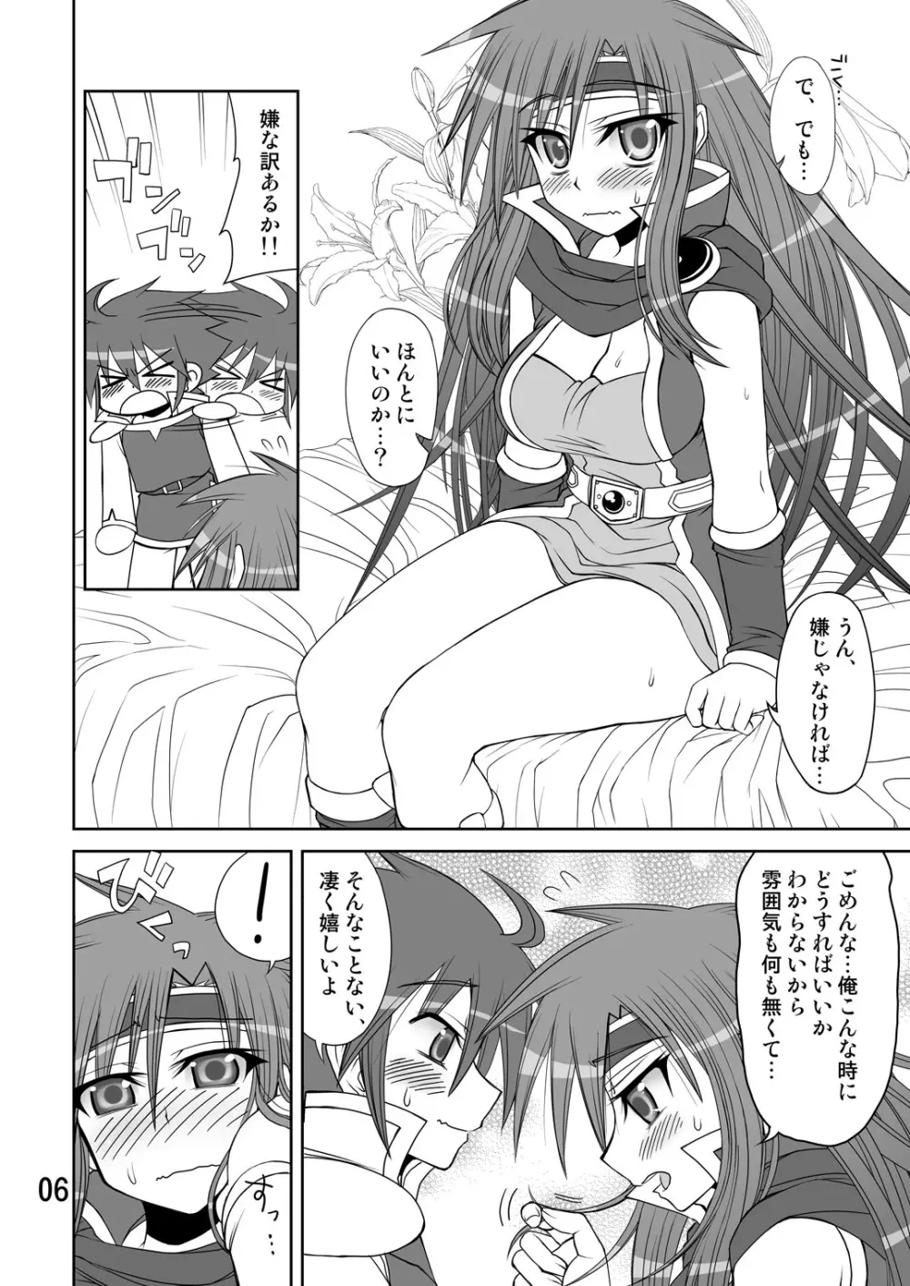 So Sweet So Lonely Page.6