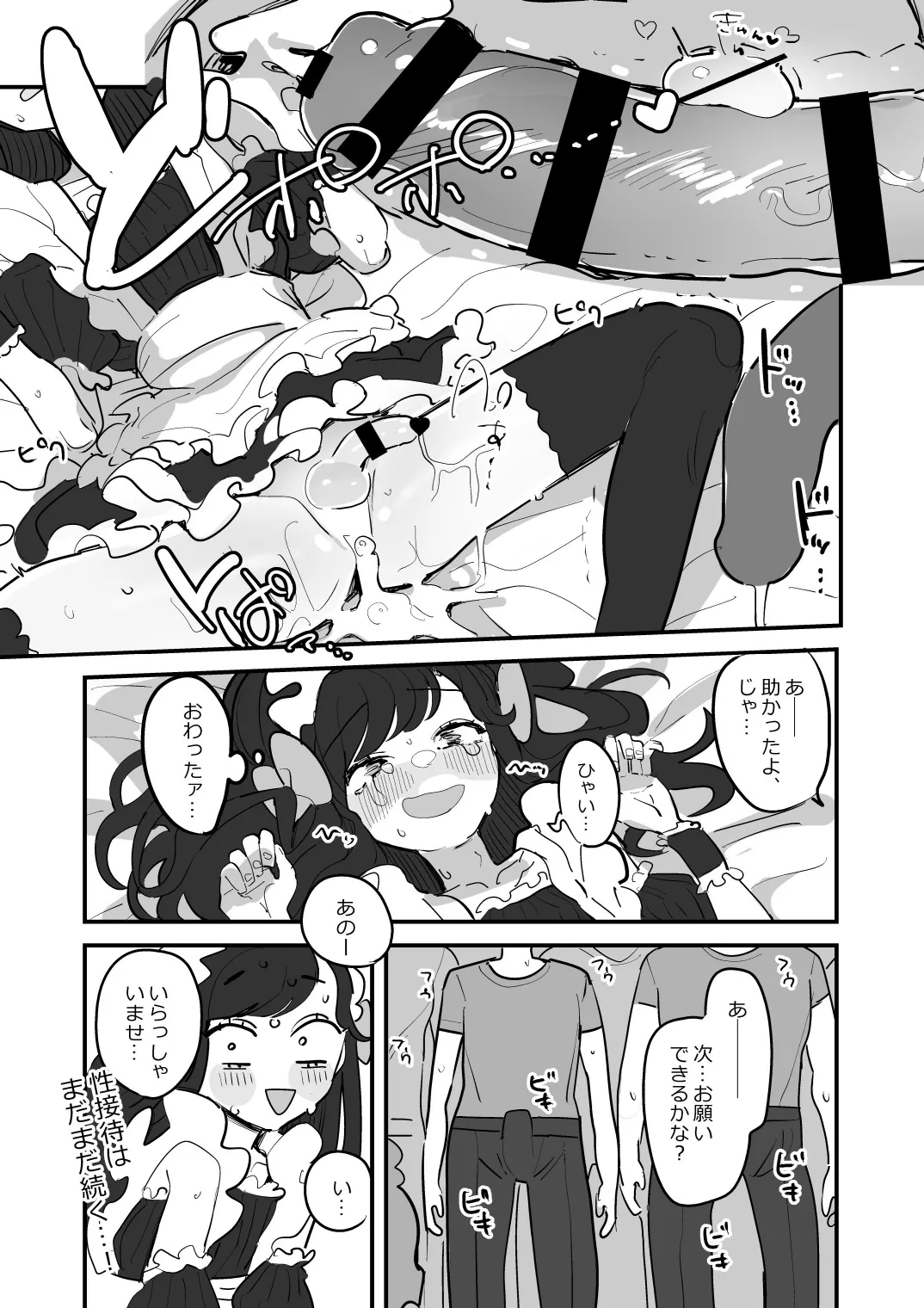 男子校文化祭女装メイド喫茶アソート3 Page.38