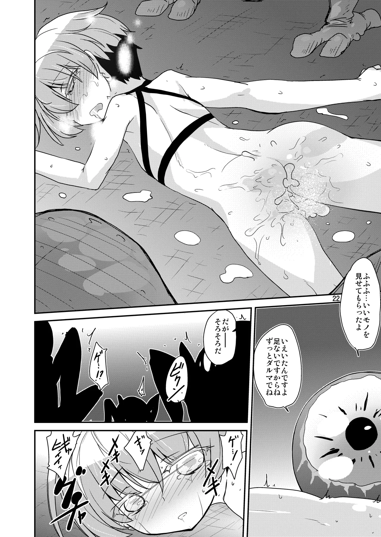 Rock Paper Scissors Page.19