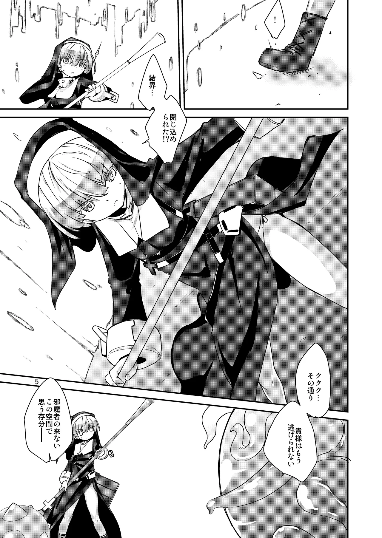 Rock Paper Scissors Page.3