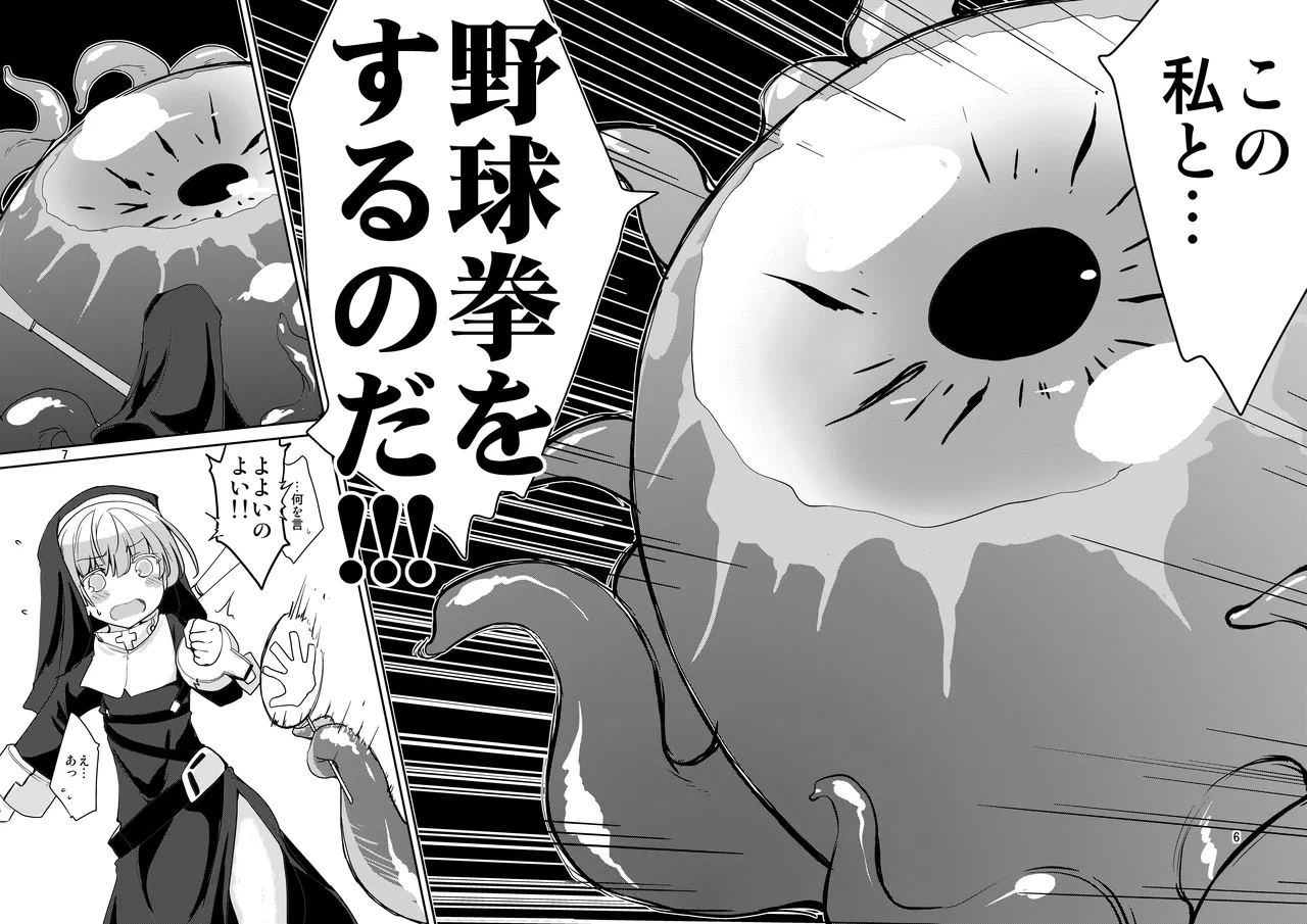 Rock Paper Scissors Page.4