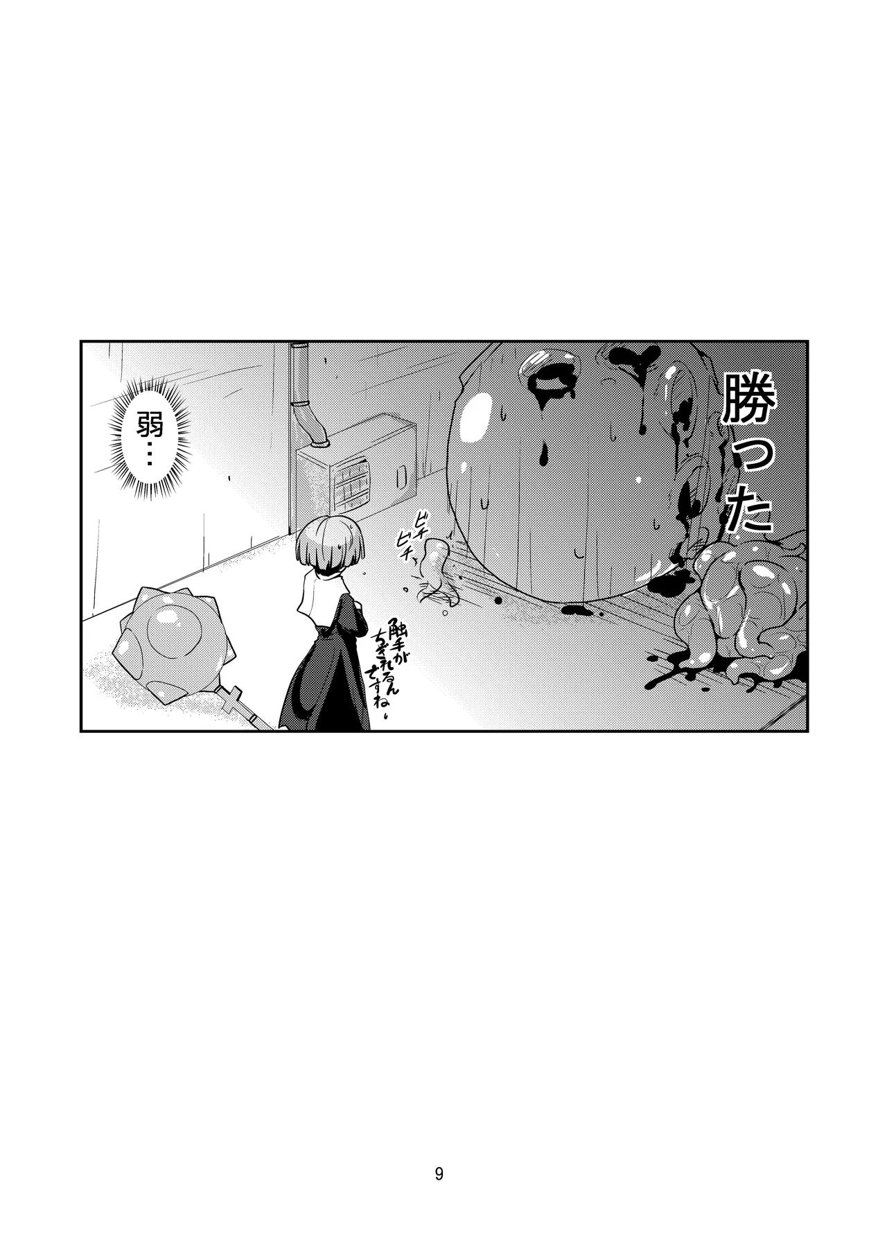 Rock Paper Scissors Page.6