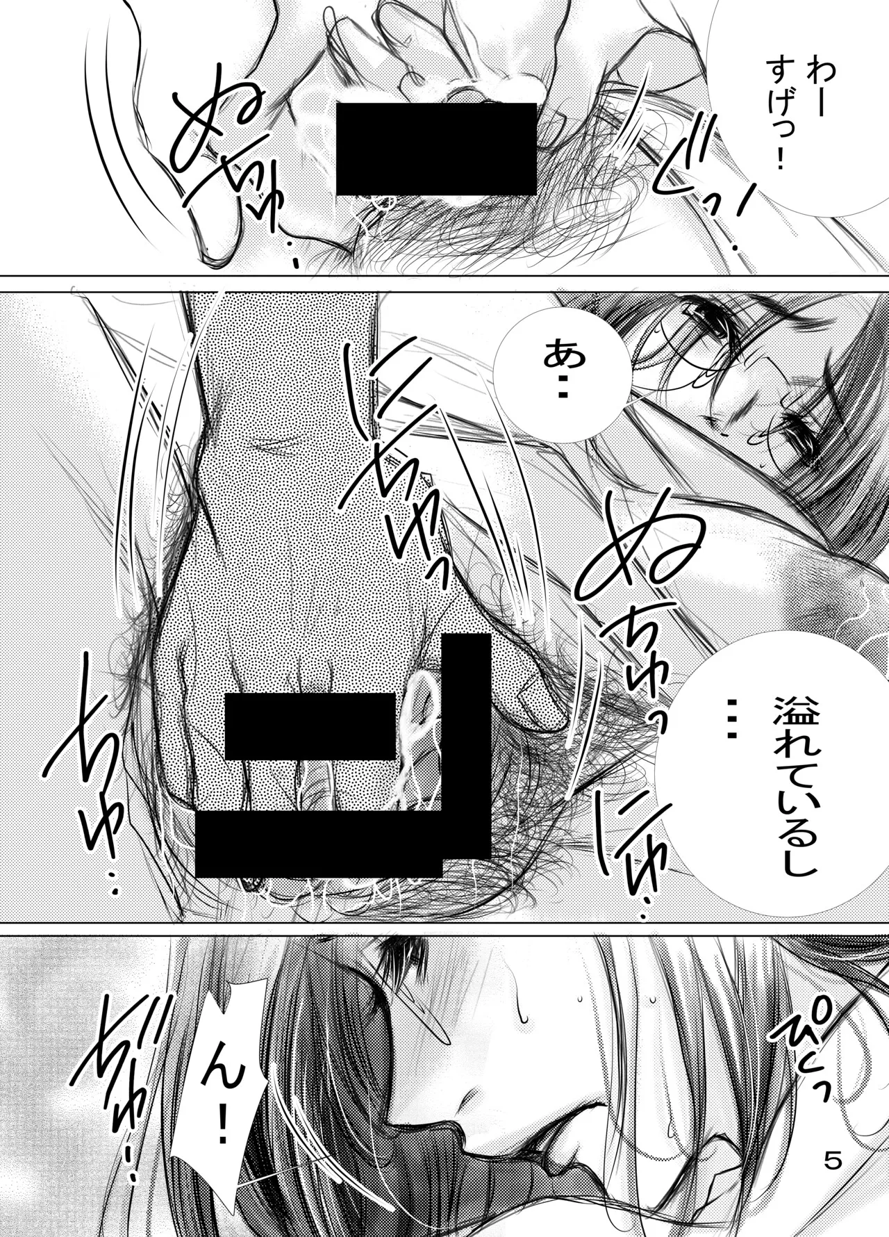 熟母30・31合冊版 Page.16