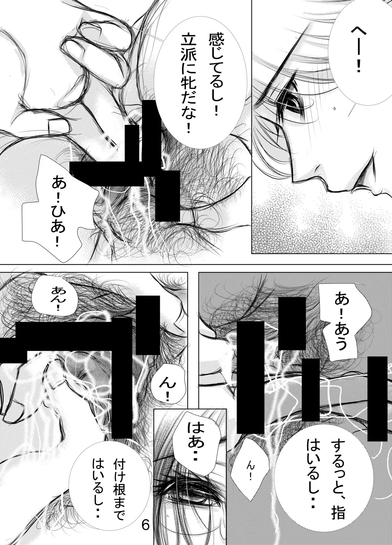 熟母30・31合冊版 Page.17