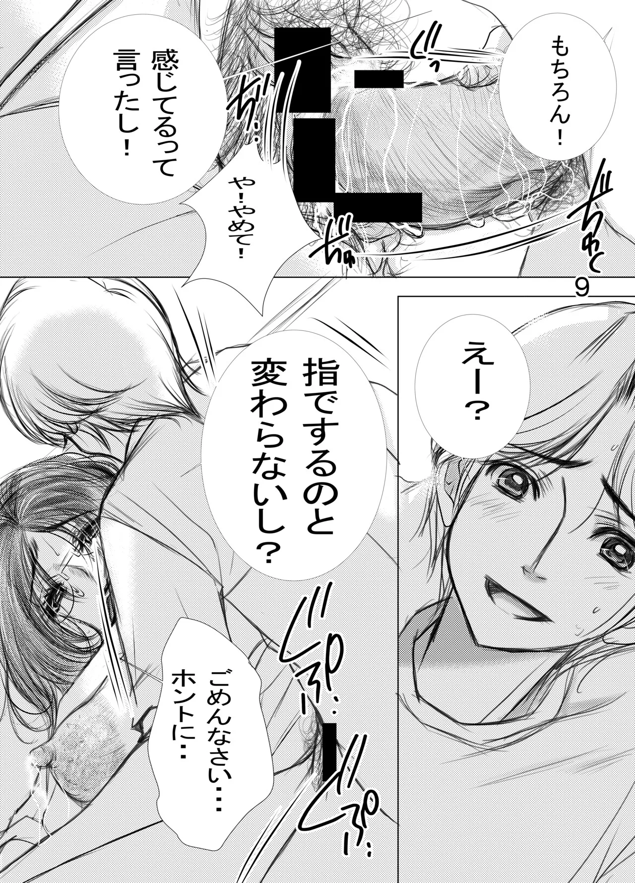 熟母30・31合冊版 Page.20