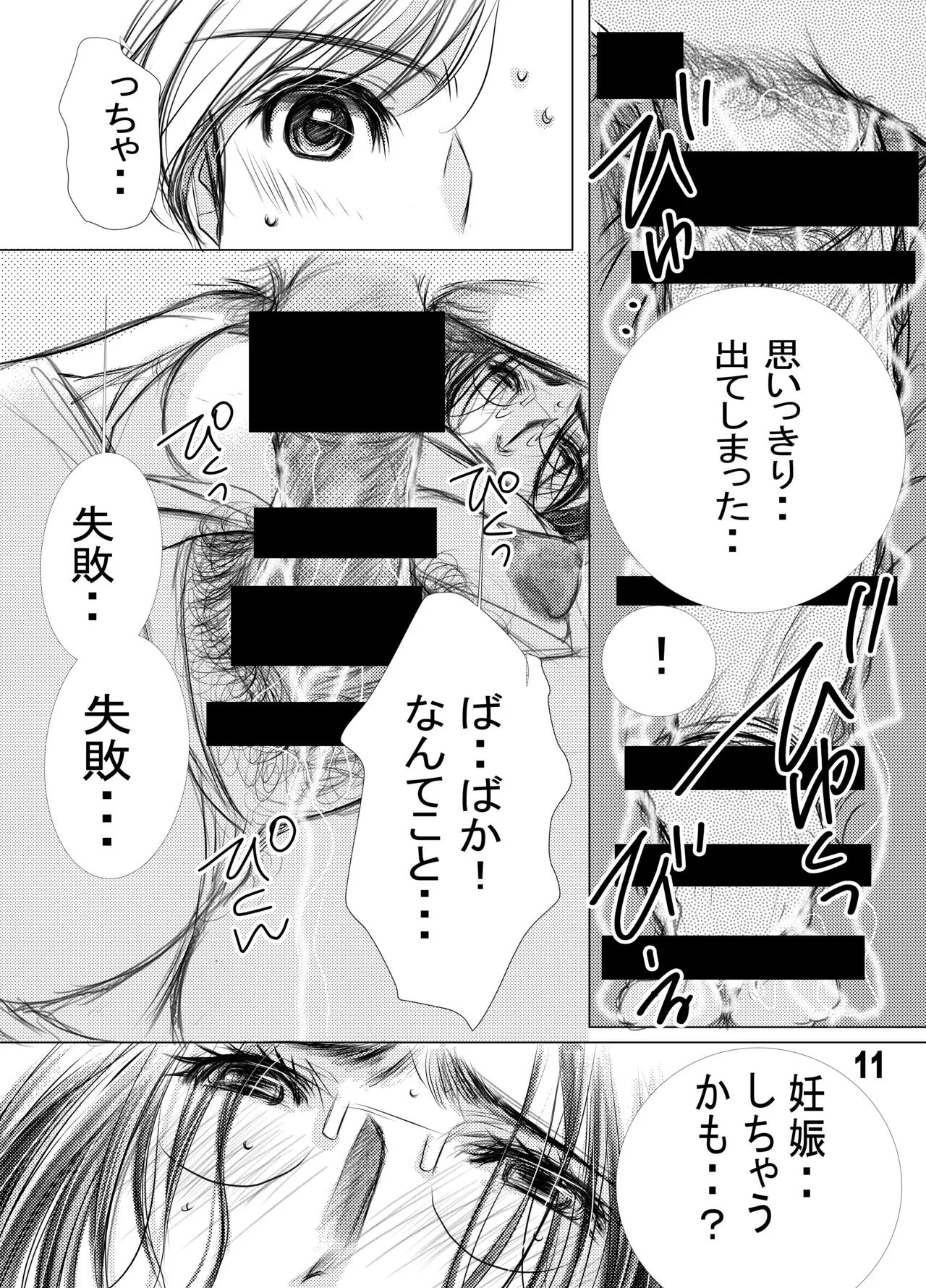 熟母30・31合冊版 Page.22