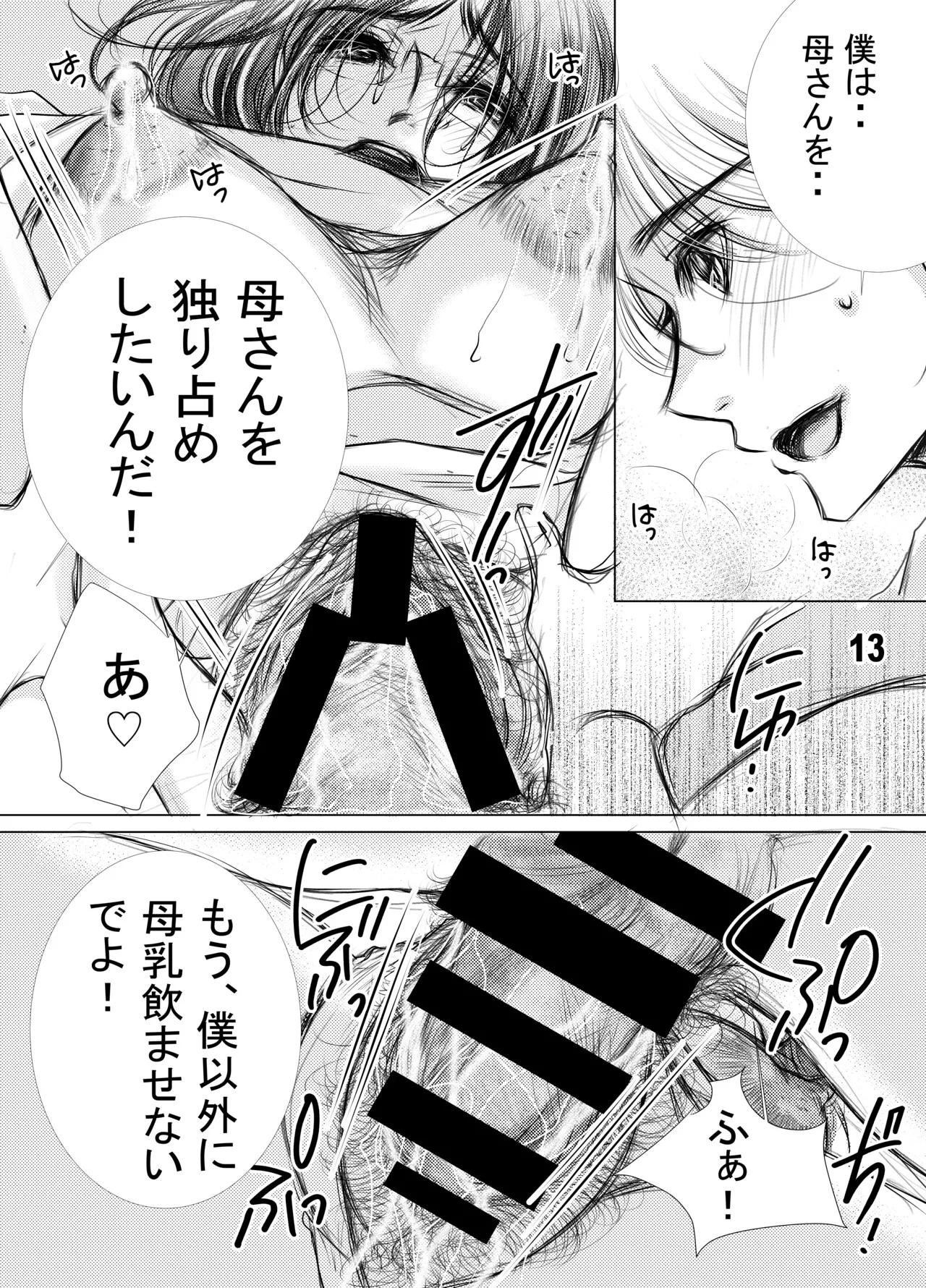 熟母30・31合冊版 Page.24