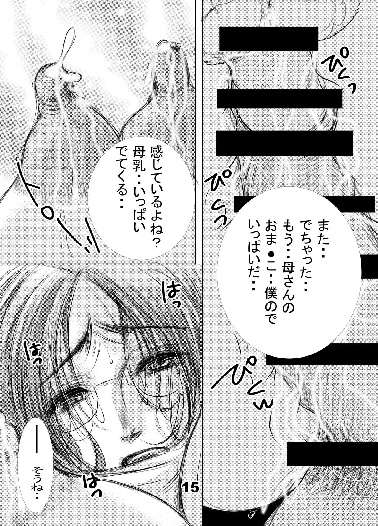 熟母30・31合冊版 Page.26