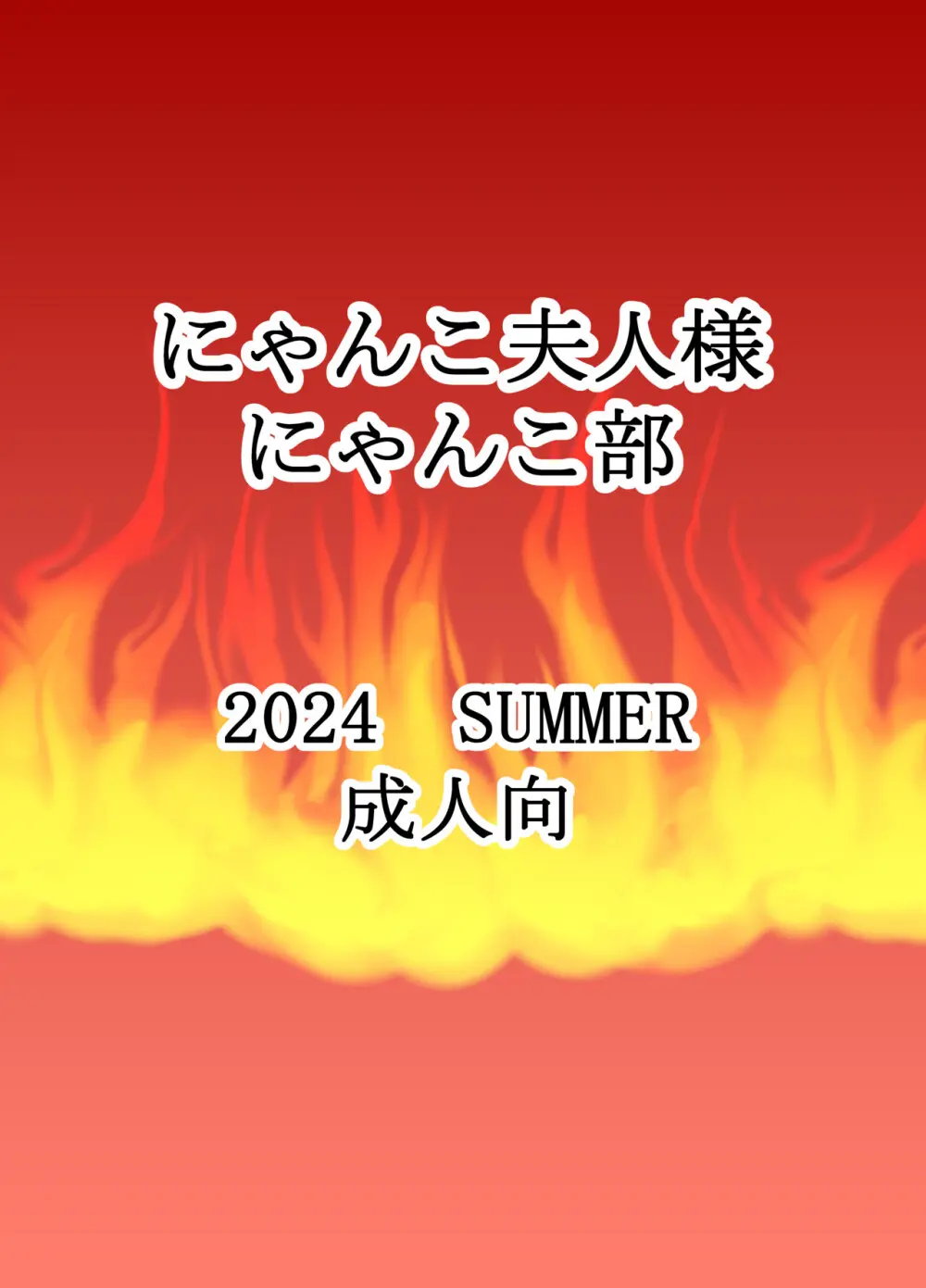 熟母30・31合冊版 Page.3