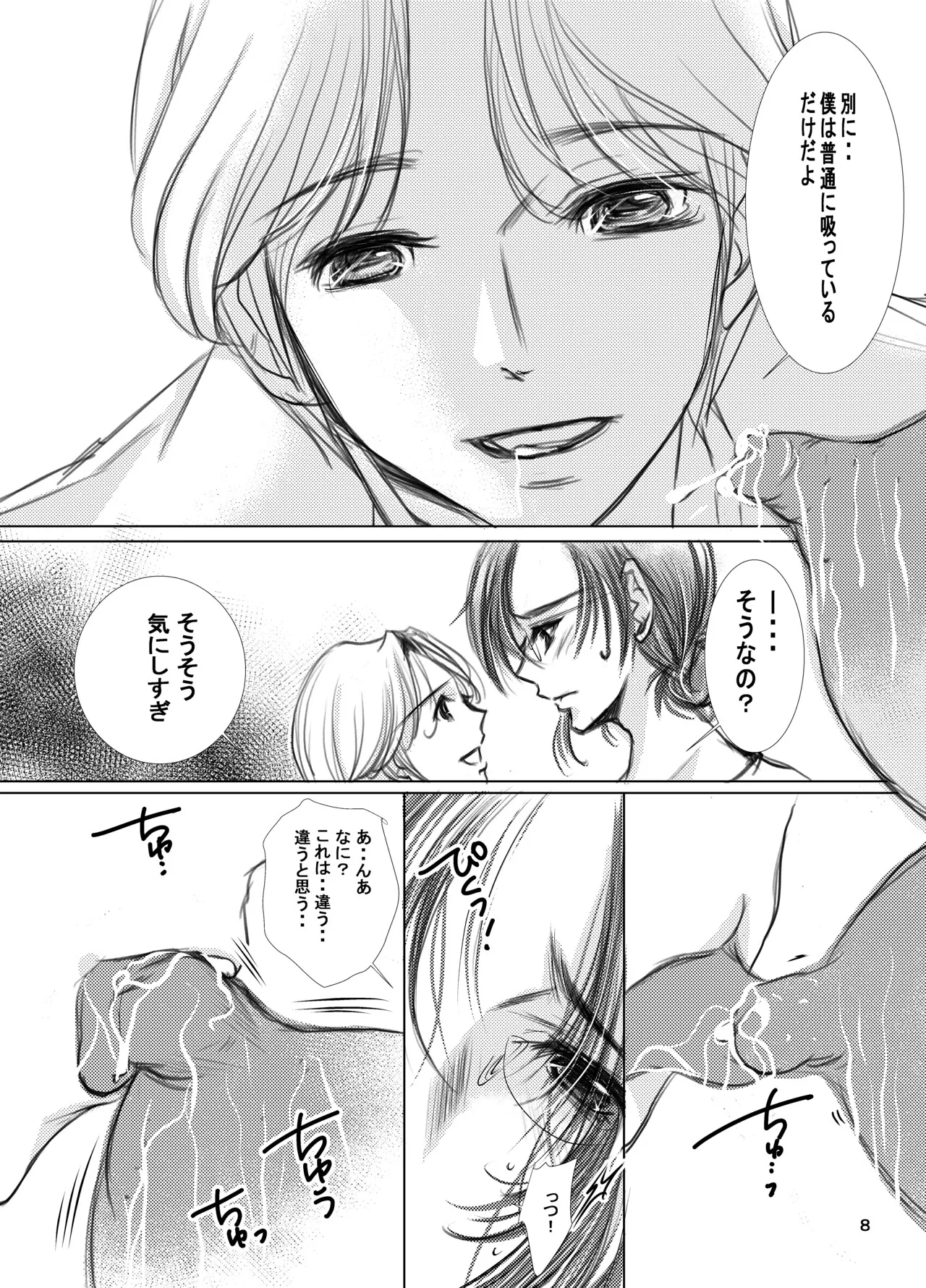 熟母30・31合冊版 Page.9