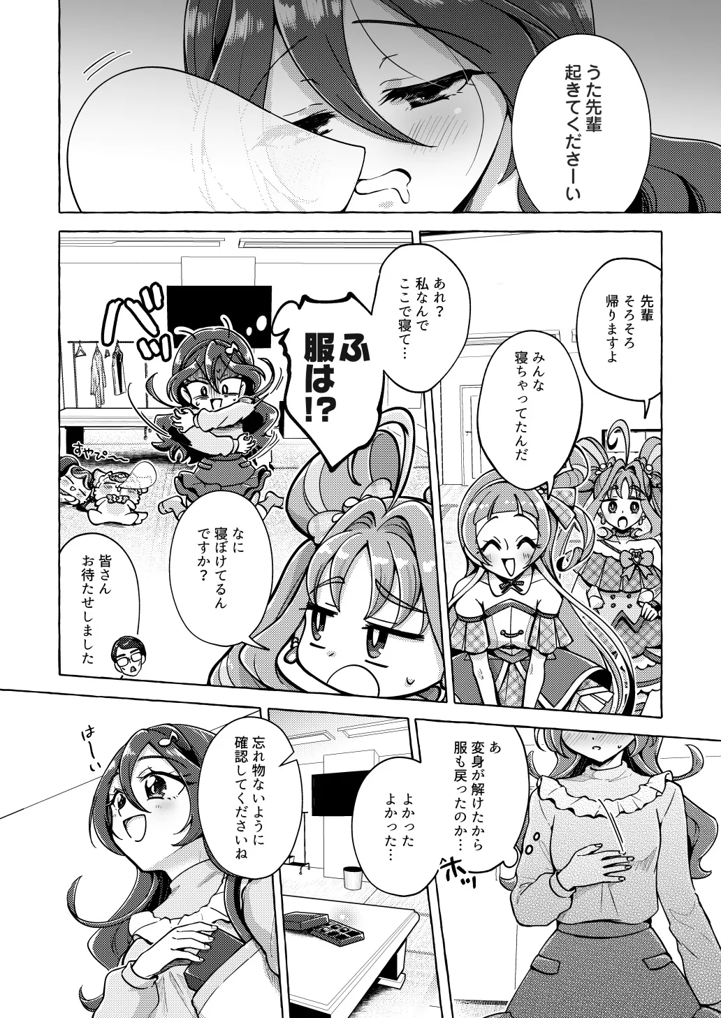 Precure Page.12