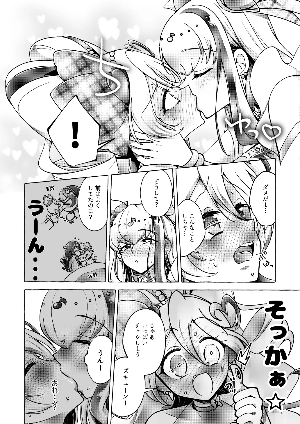 Precure Page.6