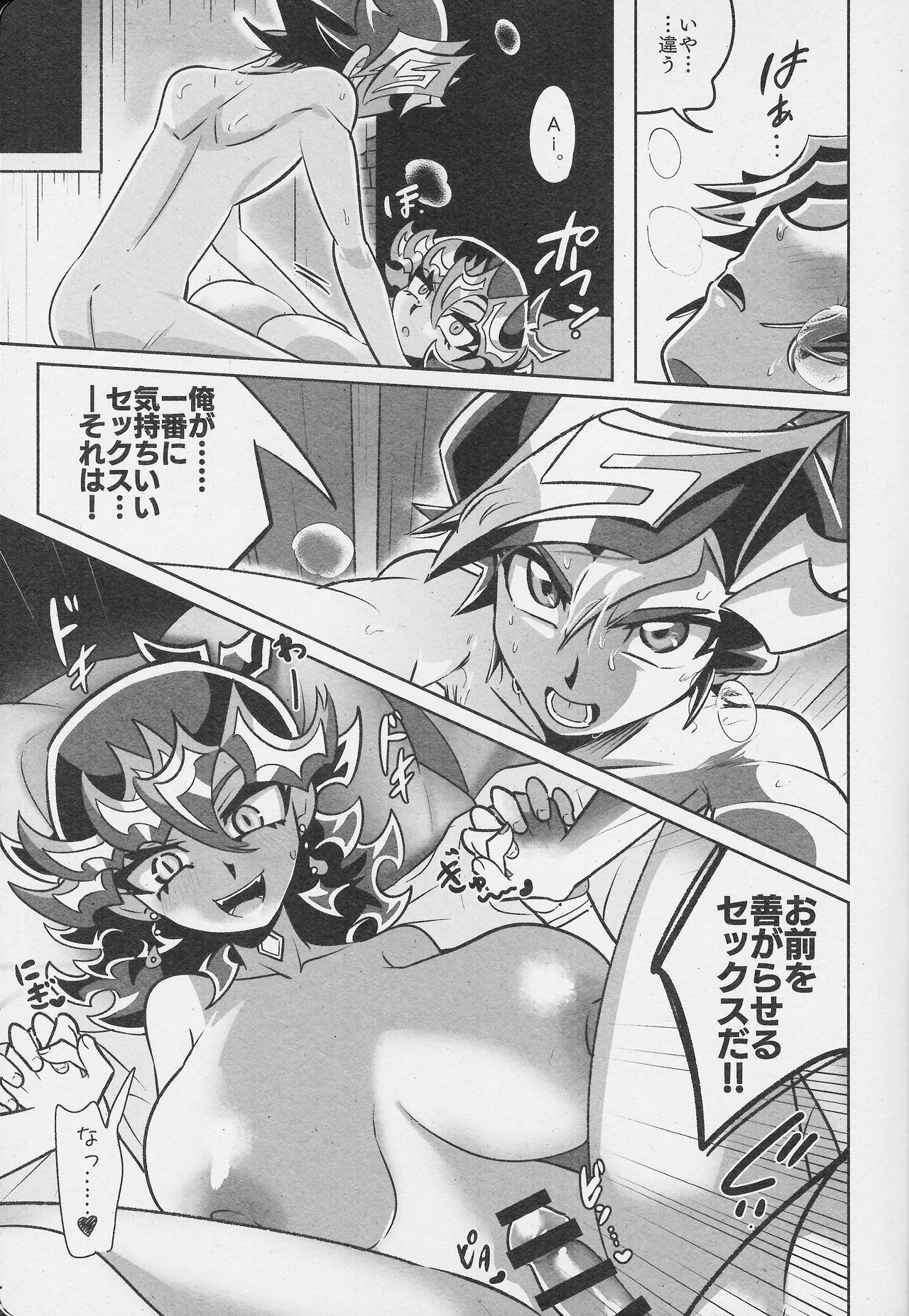 人間とAIはリードし合いながら生きていく Page.12