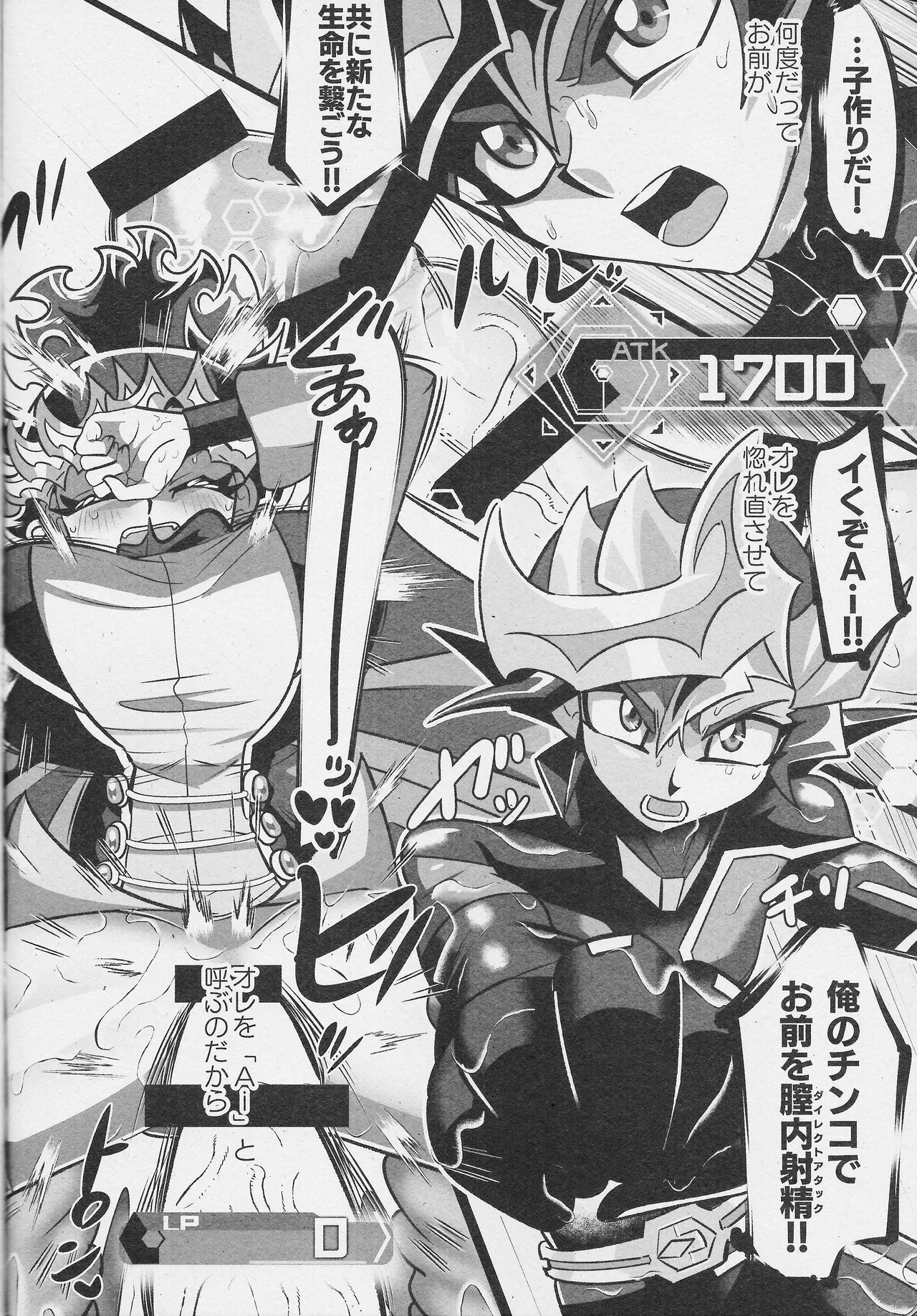 人間とAIはリードし合いながら生きていく Page.15