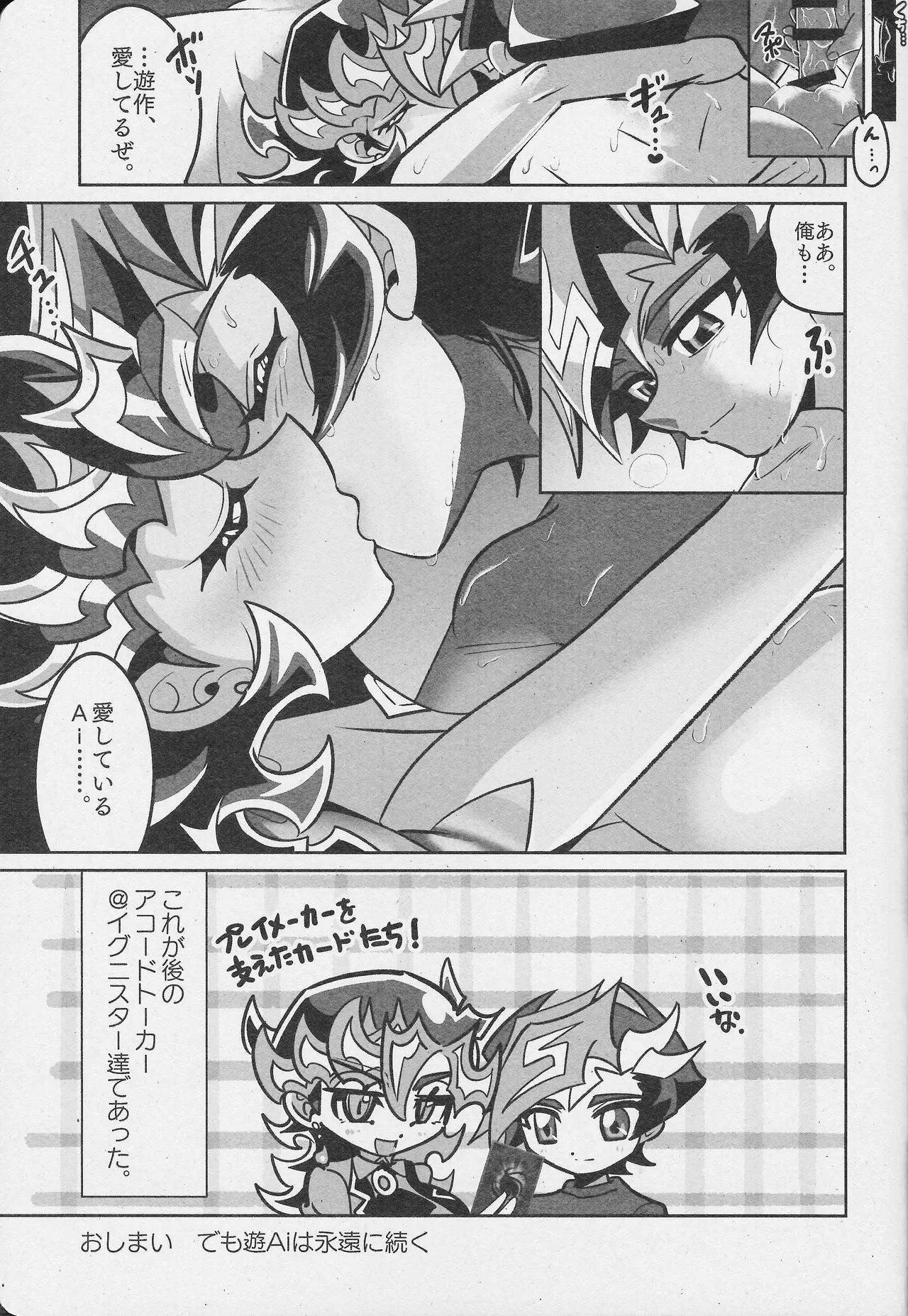 人間とAIはリードし合いながら生きていく Page.16