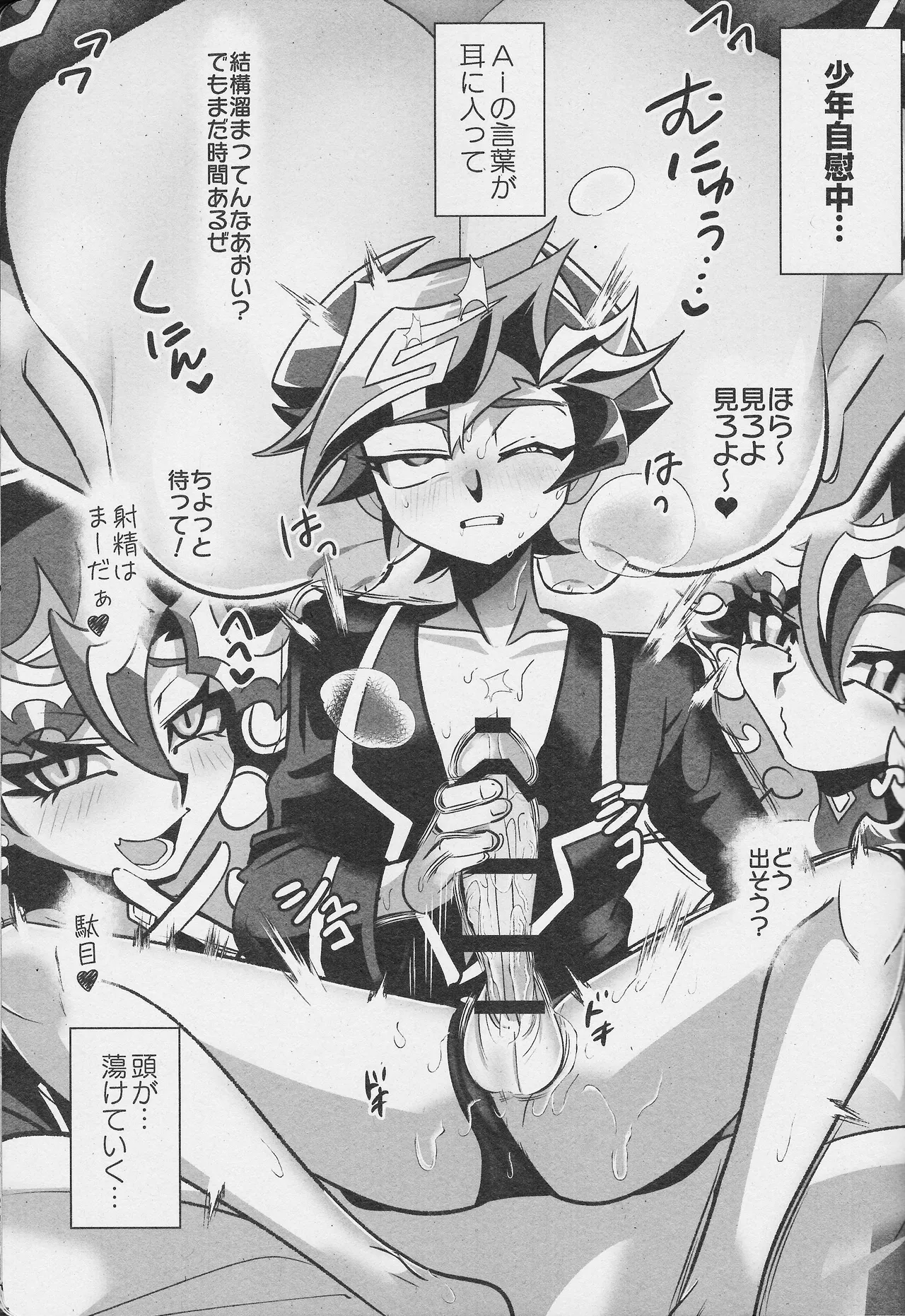 人間とAIはリードし合いながら生きていく Page.6